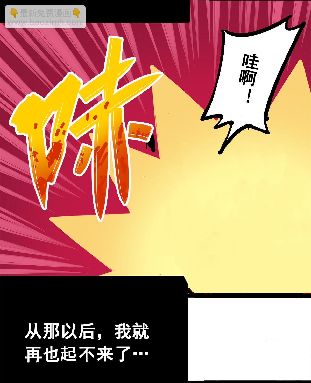 第二部 2章1话 石更国-第109话