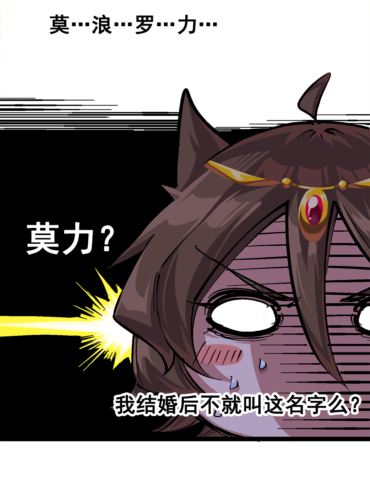 第二部 2章1话 石更国-第109话