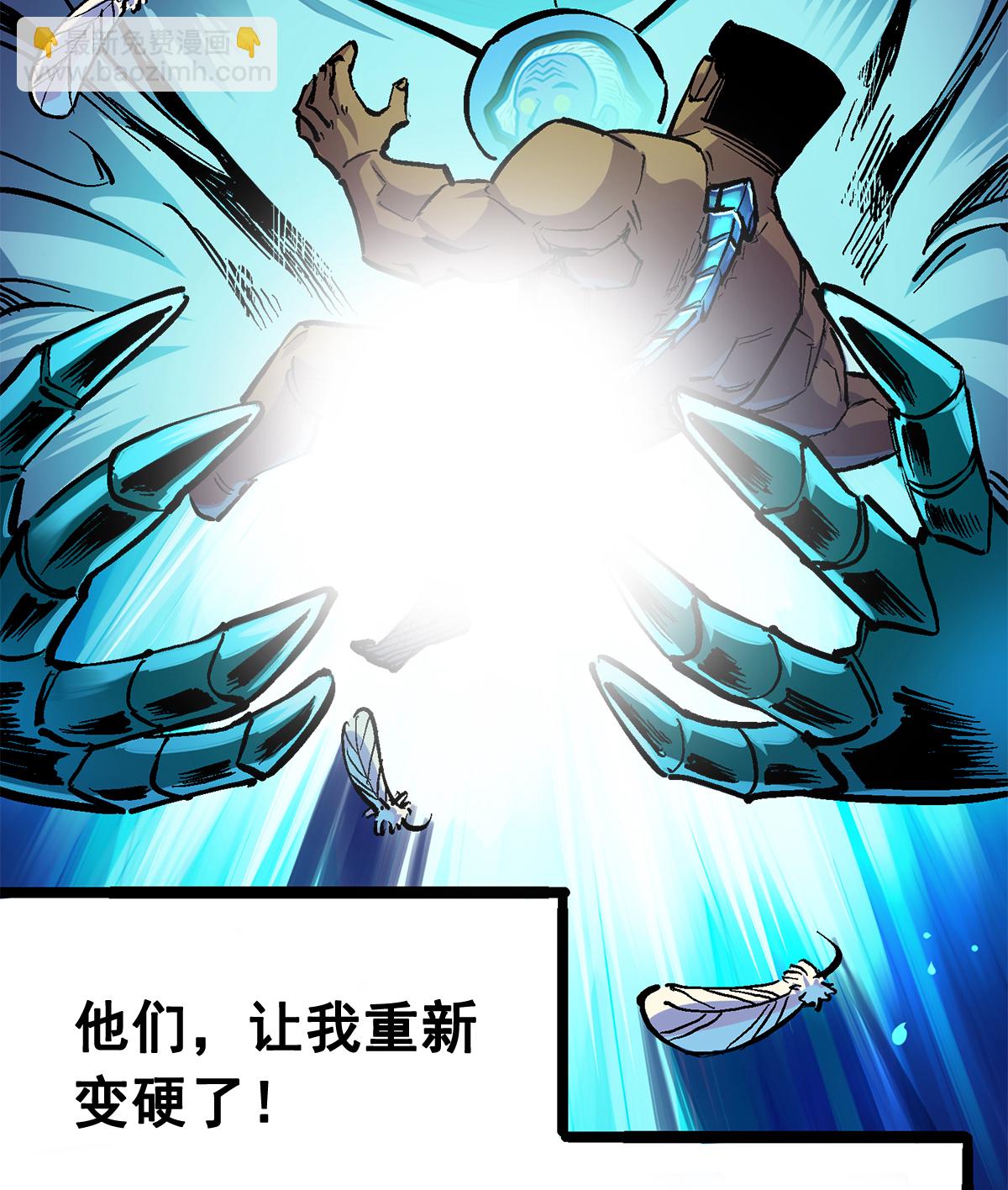 第二部 2章1话 石更国-第109话