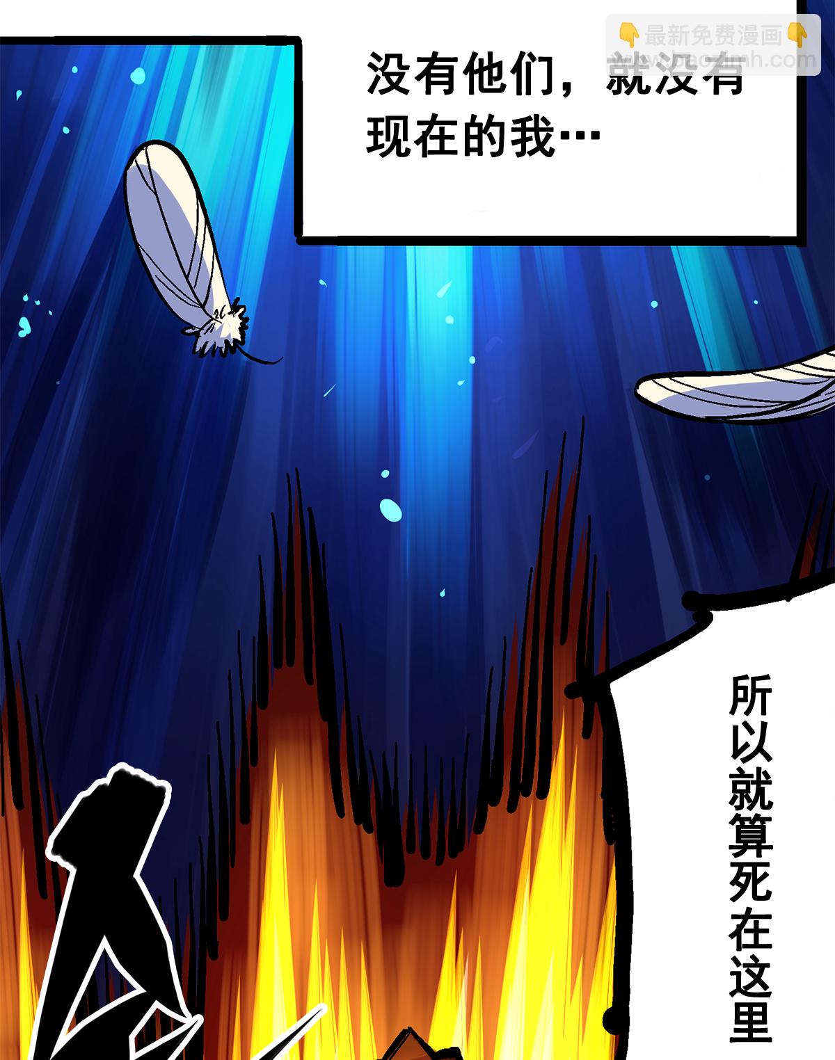第二部 2章1话 石更国-第109话