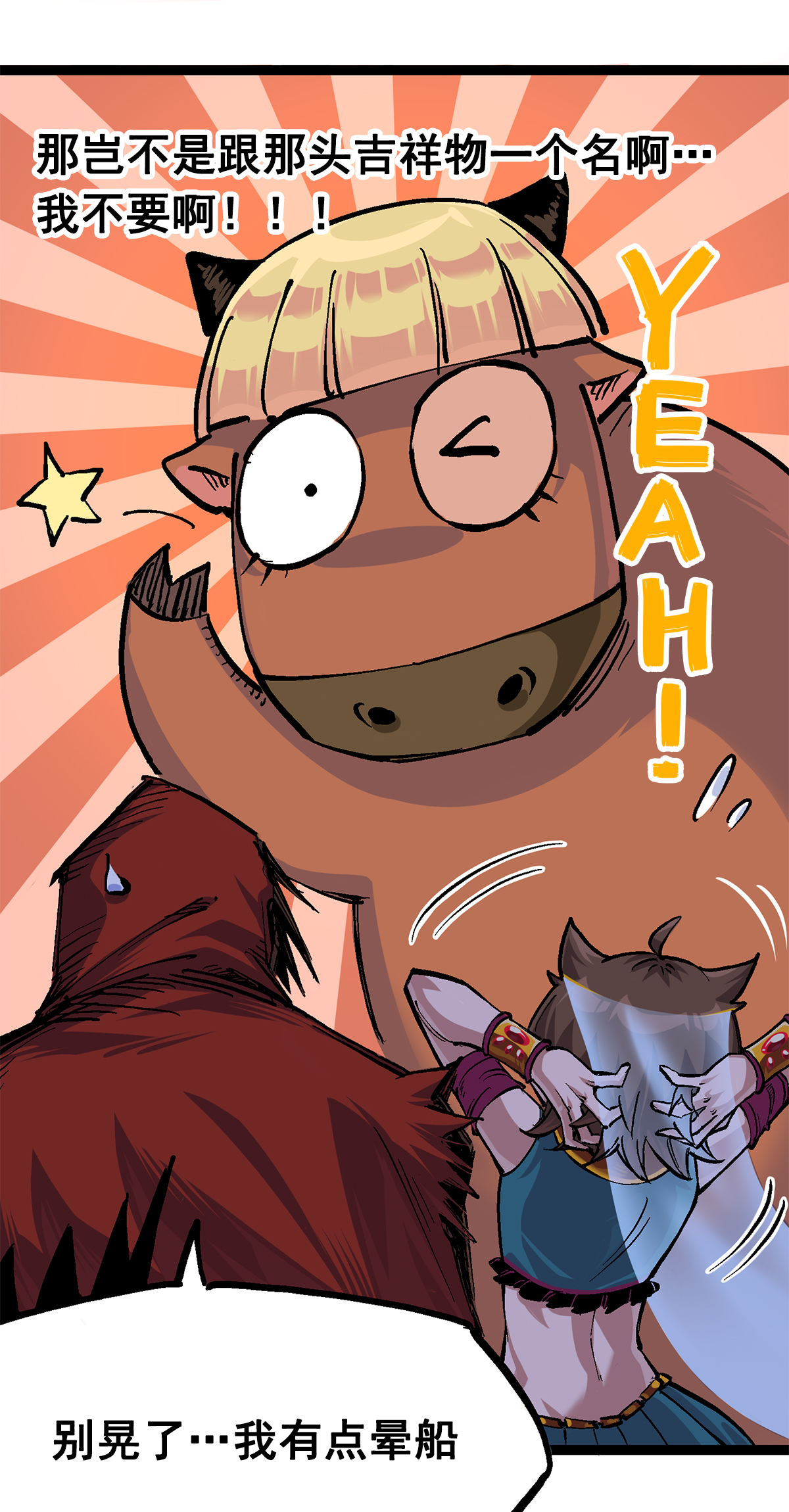 第二部 2章1话 石更国-第109话
