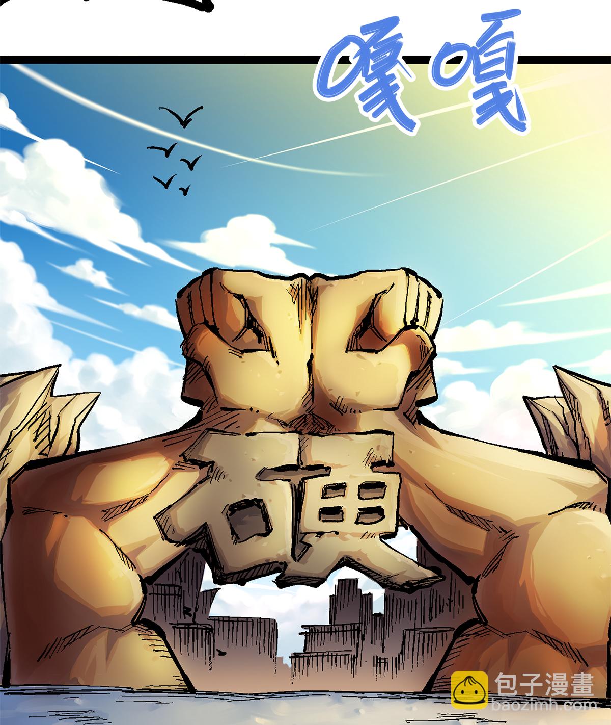第二部 2章1话 石更国-第109话
