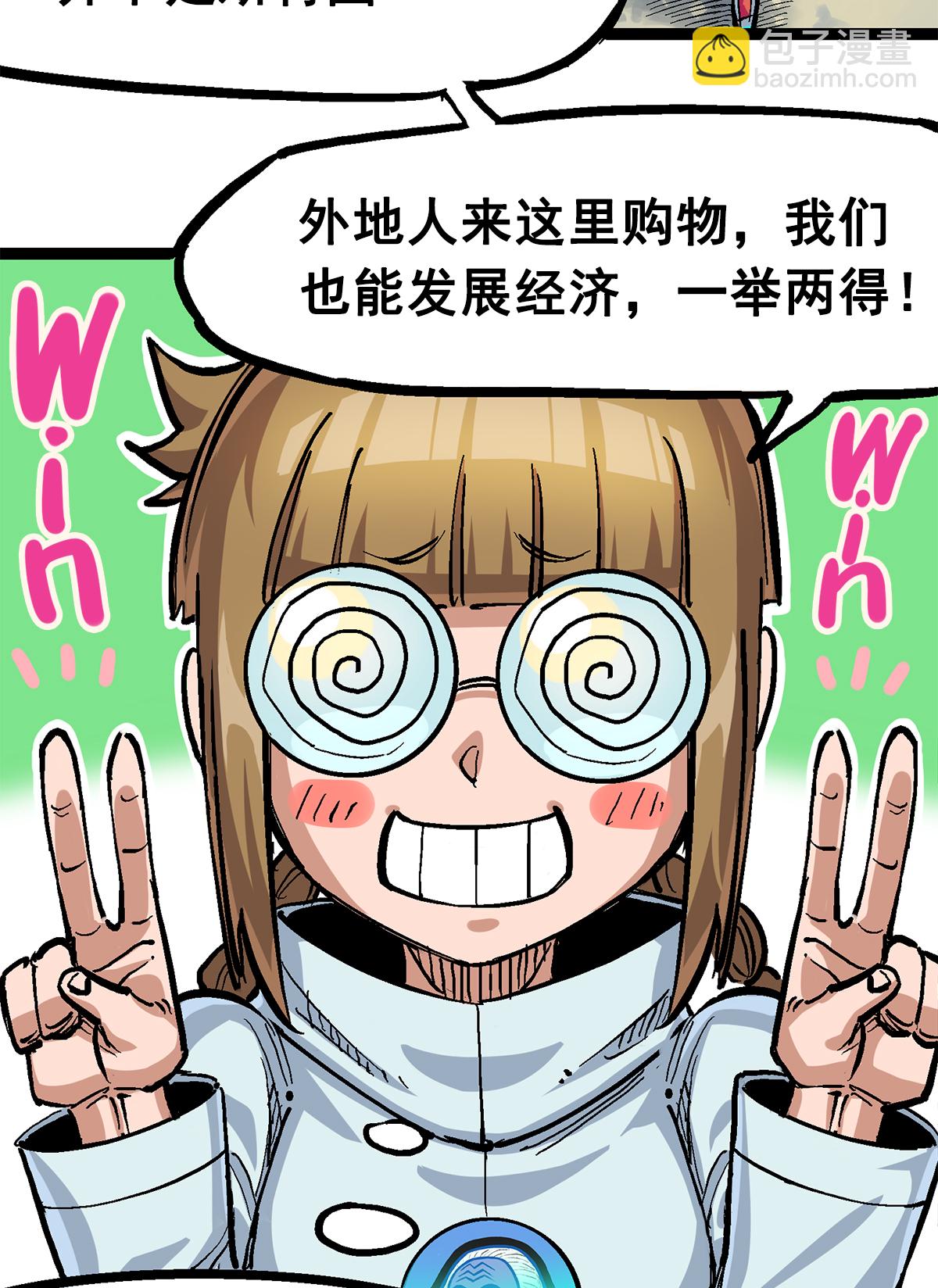 第二部 2章3话 进入斯特国(1/2)-第111话