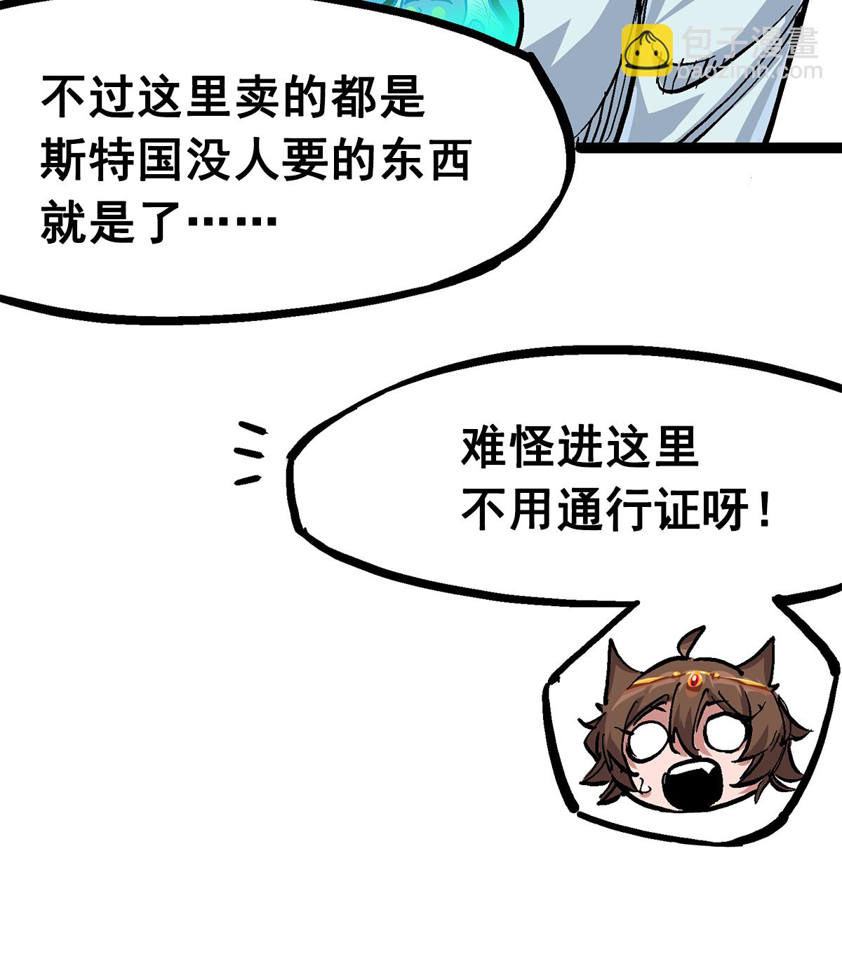 第二部 2章3话 进入斯特国(1/2)-第111话