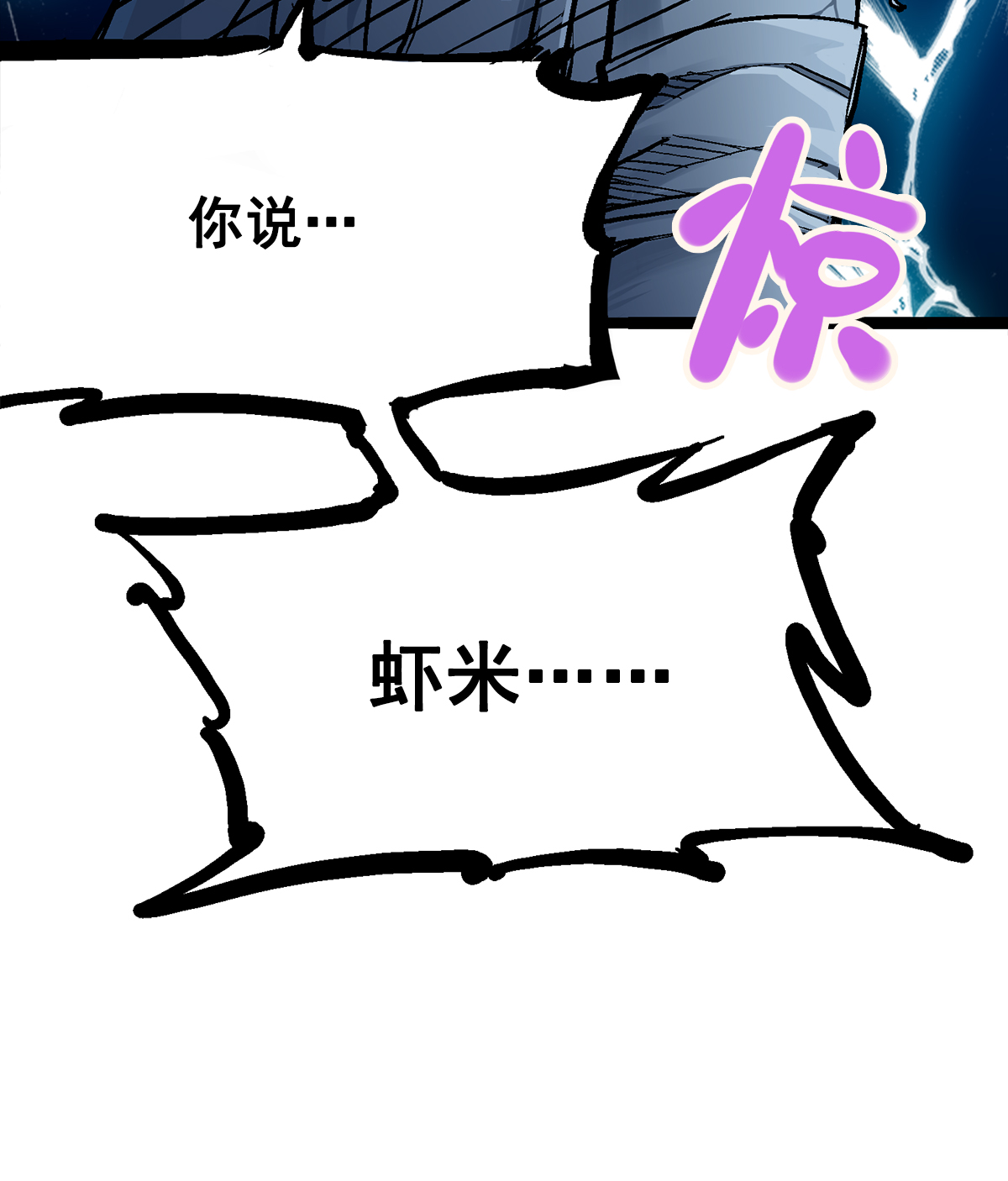 第二部 2章3话 进入斯特国(1/2)-第111话
