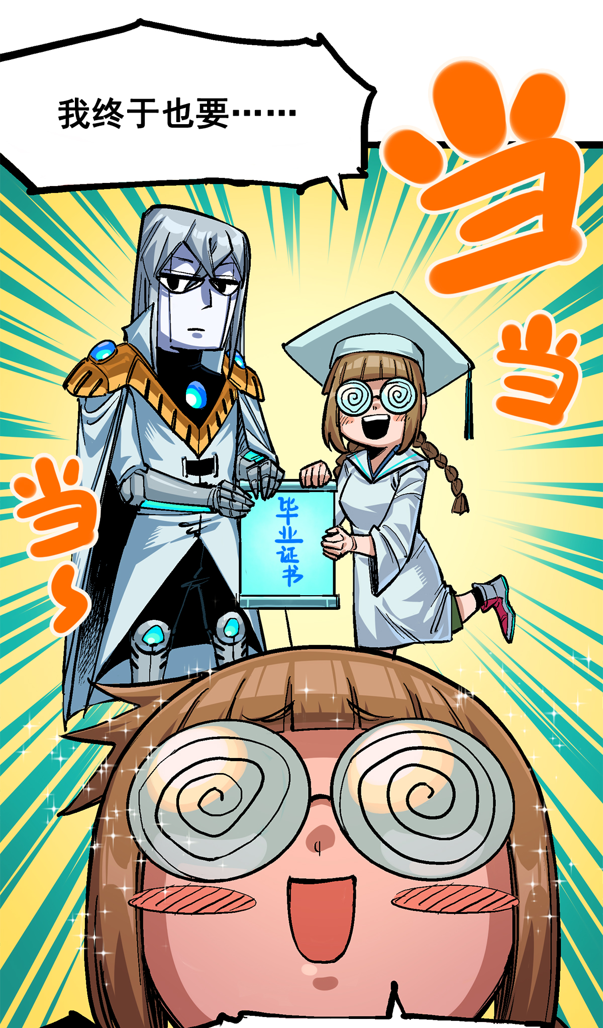 第二部 2章3话 进入斯特国(1/2)-第111话