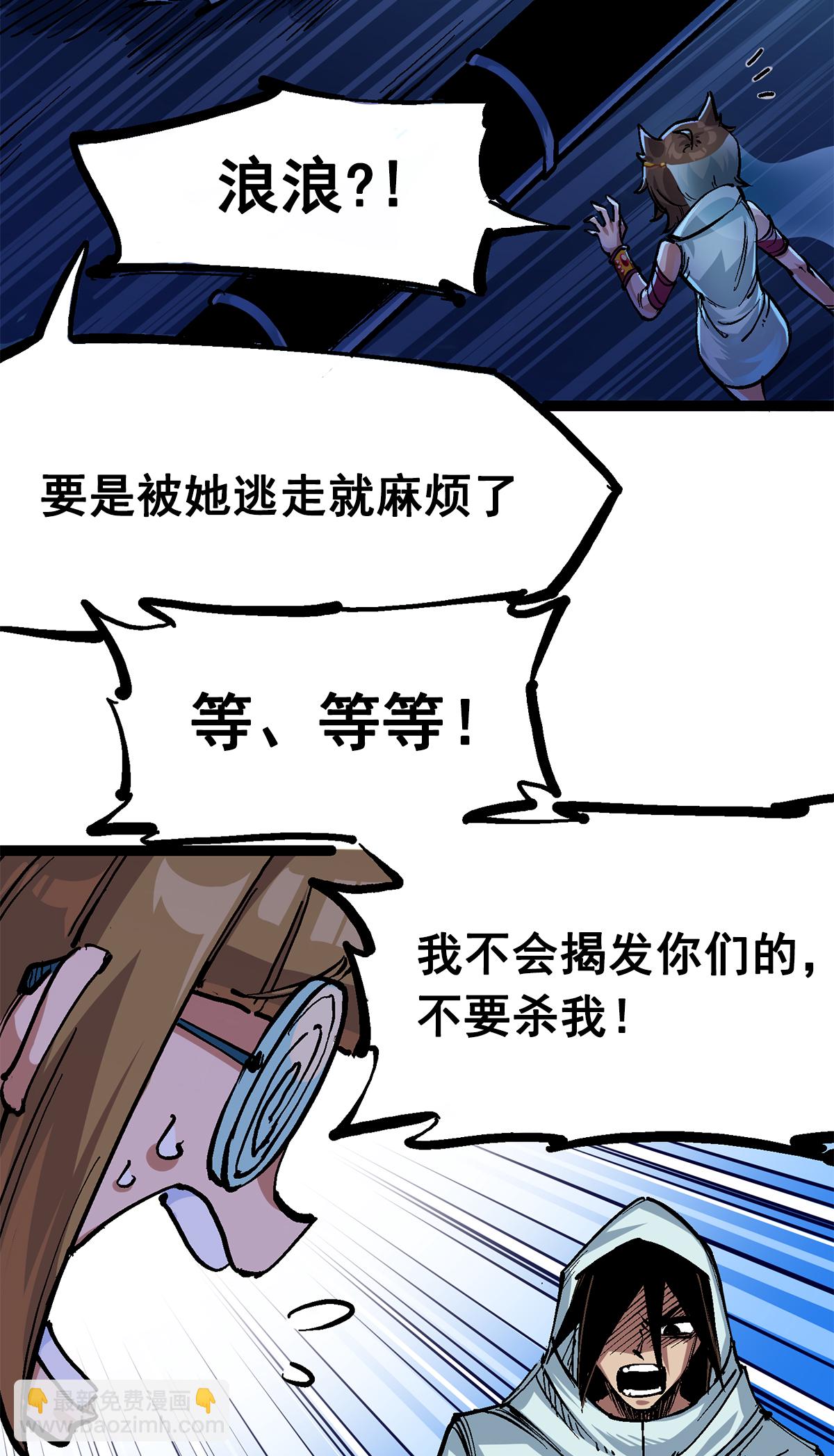 第二部 2章3话 进入斯特国(1/2)-第111话