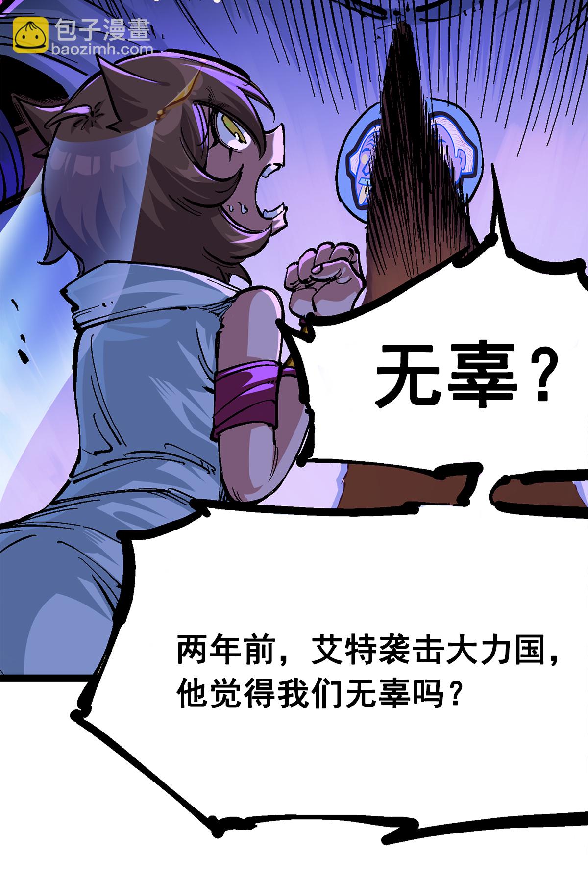 第二部 2章3话 进入斯特国(1/2)-第111话