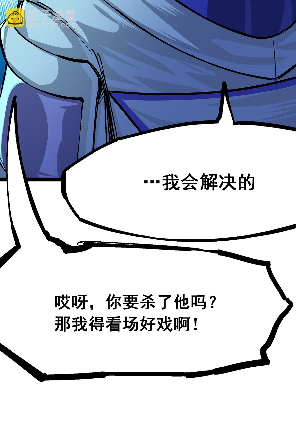 第二部 2章3话 进入斯特国(1/2)-第111话