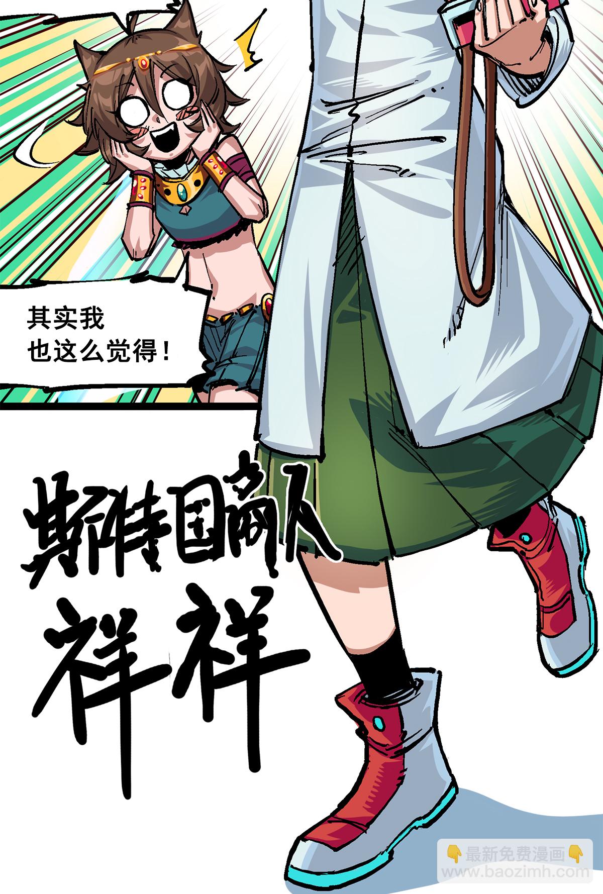 第二部 2章3话 进入斯特国(1/2)-第111话