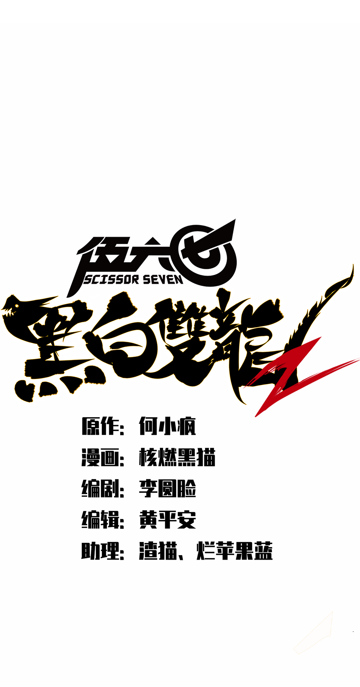 第二部 2章5话 再会-第113话