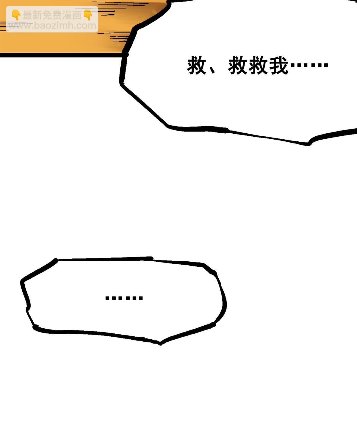 第二部 2章5话 再会-第113话