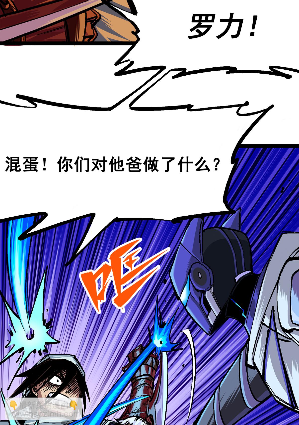 第二部 2章5话 再会-第113话