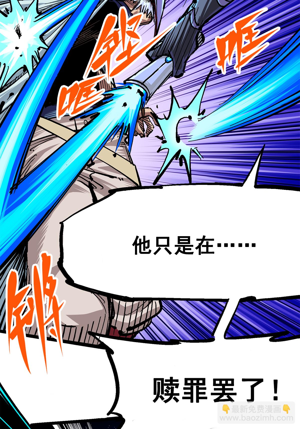 第二部 2章5话 再会-第113话