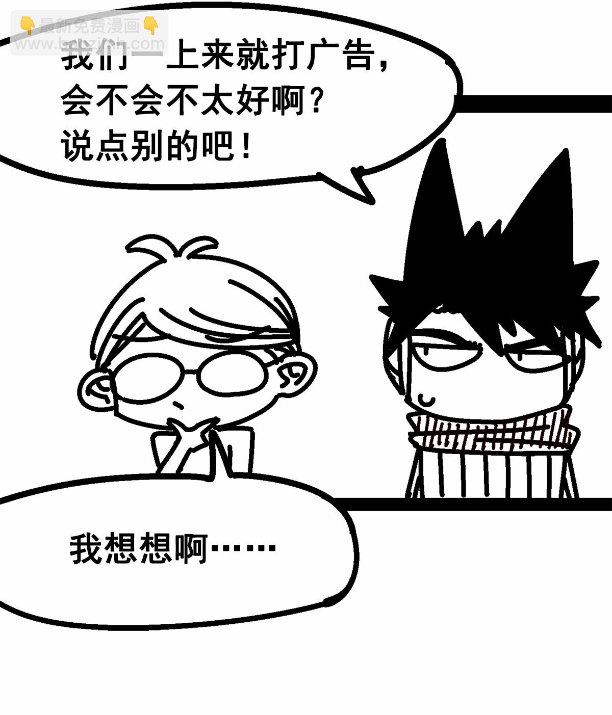 番外1 双龙小道消息-第115话