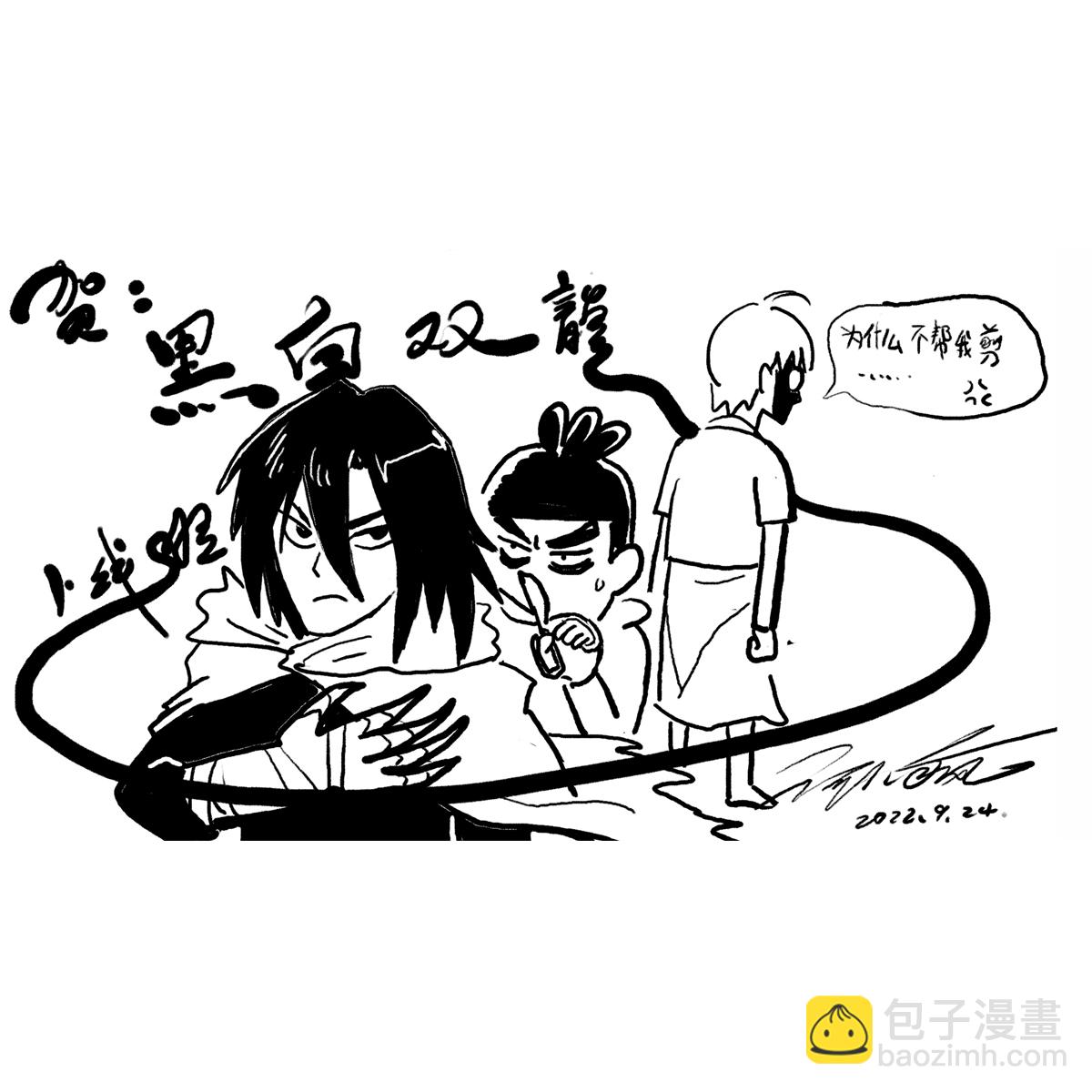 番外1 双龙小道消息-第115话