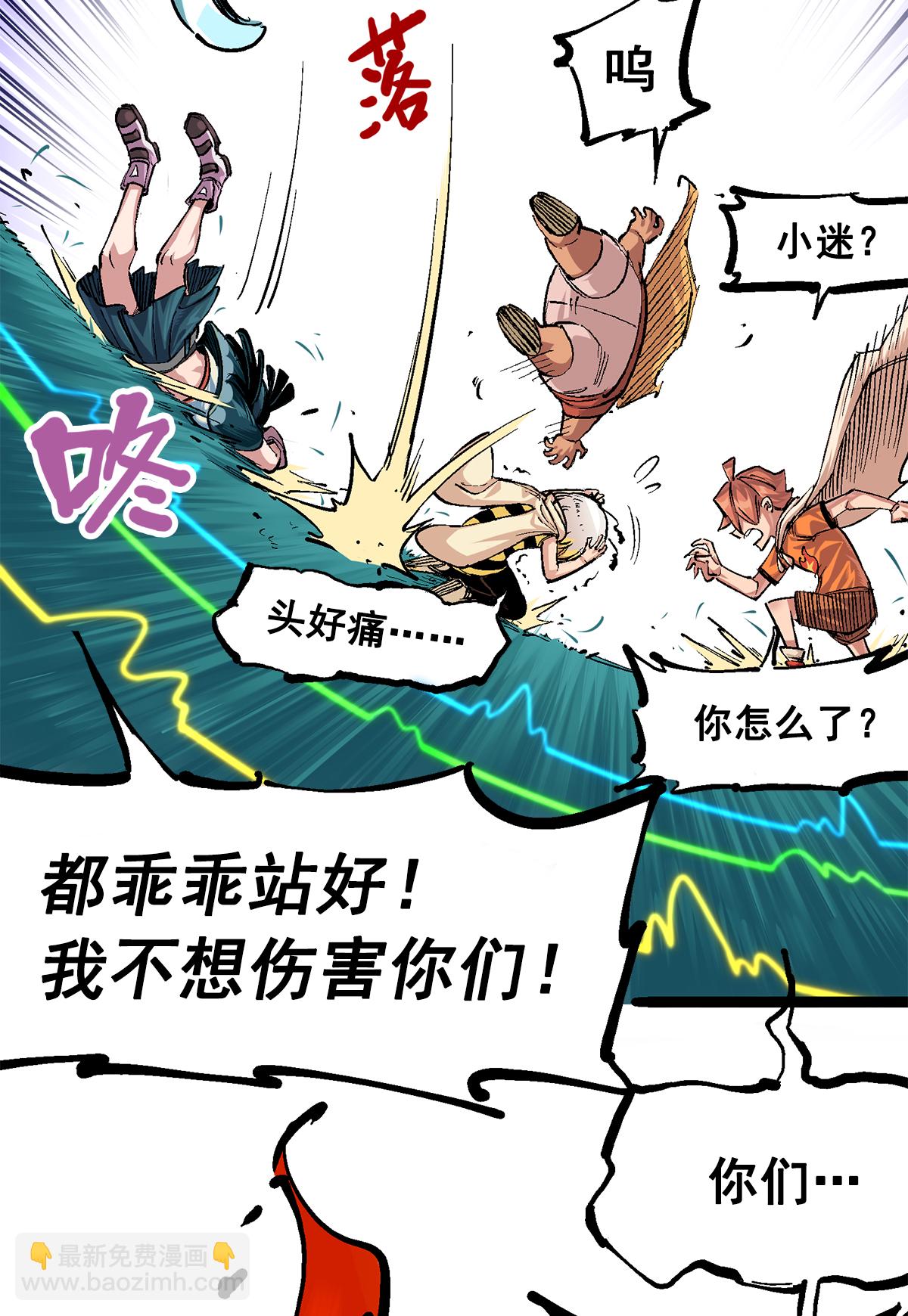 第二部 3章2话 捕获(1/2)-第117话