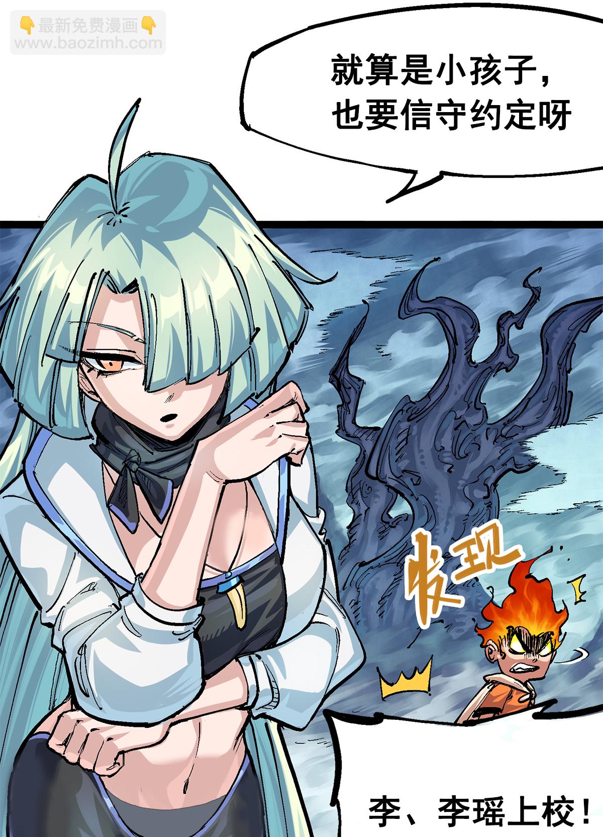第二部 3章2话 捕获(1/2)-第117话