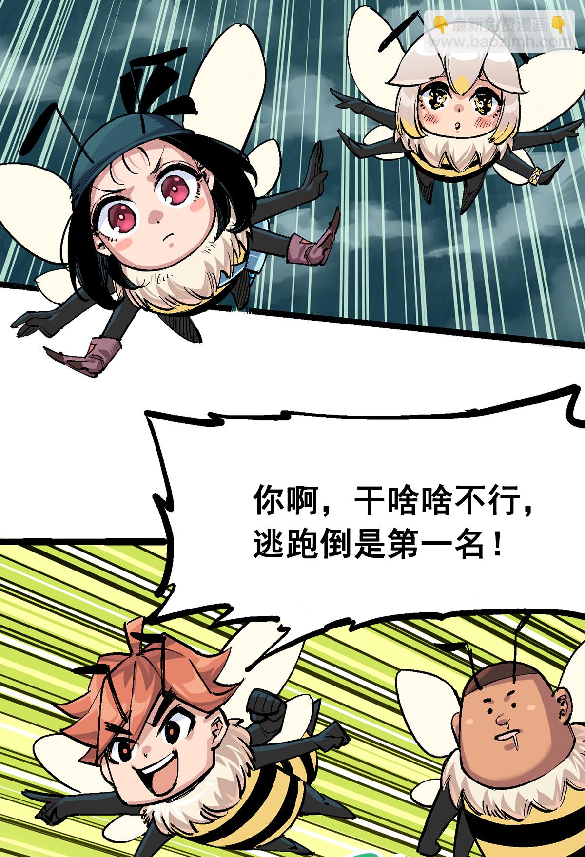 第二部 3章2话 捕获(1/2)-第117话