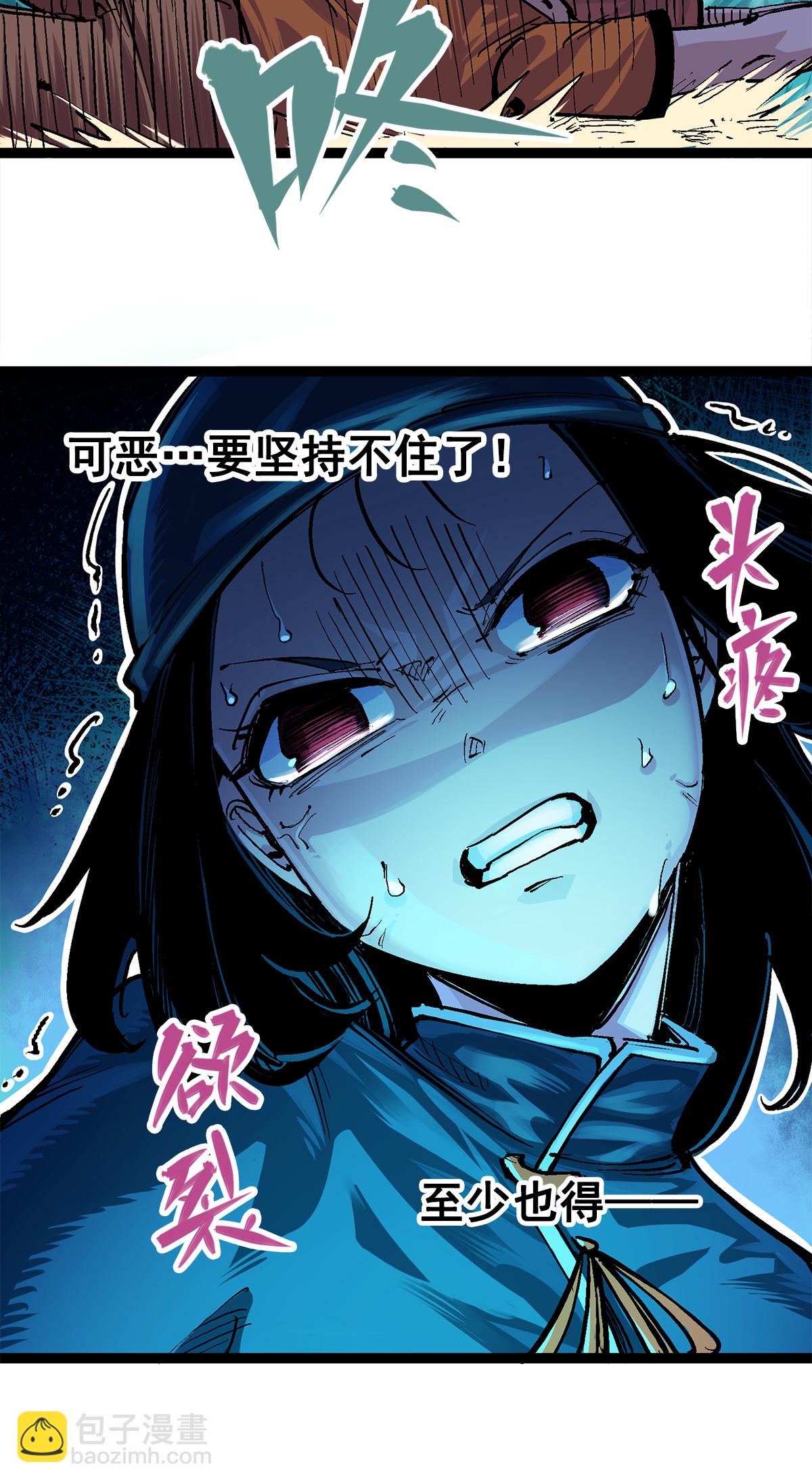 第二部 3章2话 捕获(1/2)-第117话