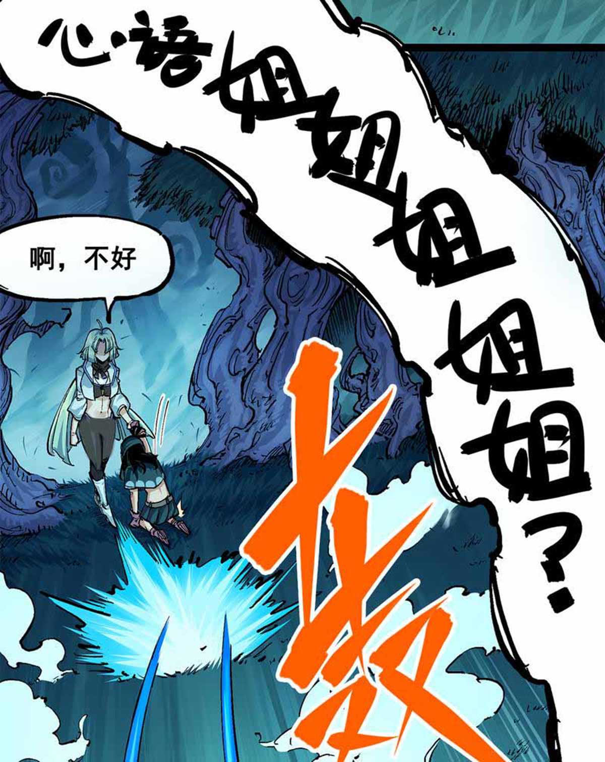 第二部 3章2话 捕获(1/2)-第117话