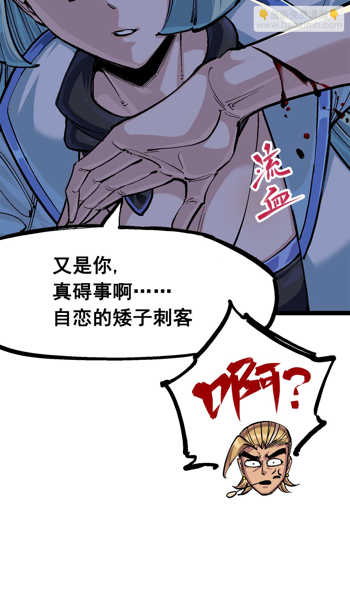 第二部 3章2话 捕获(1/2)-第117话