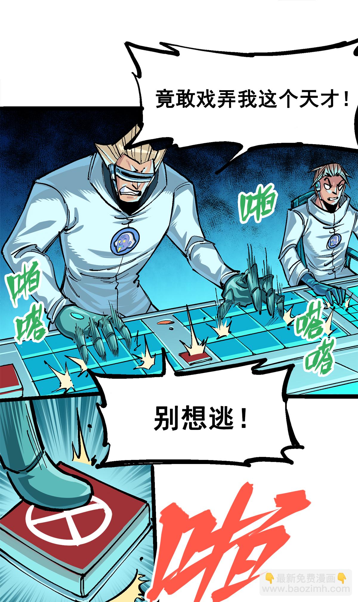 第二部 3章2话 捕获(1/2)-第117话
