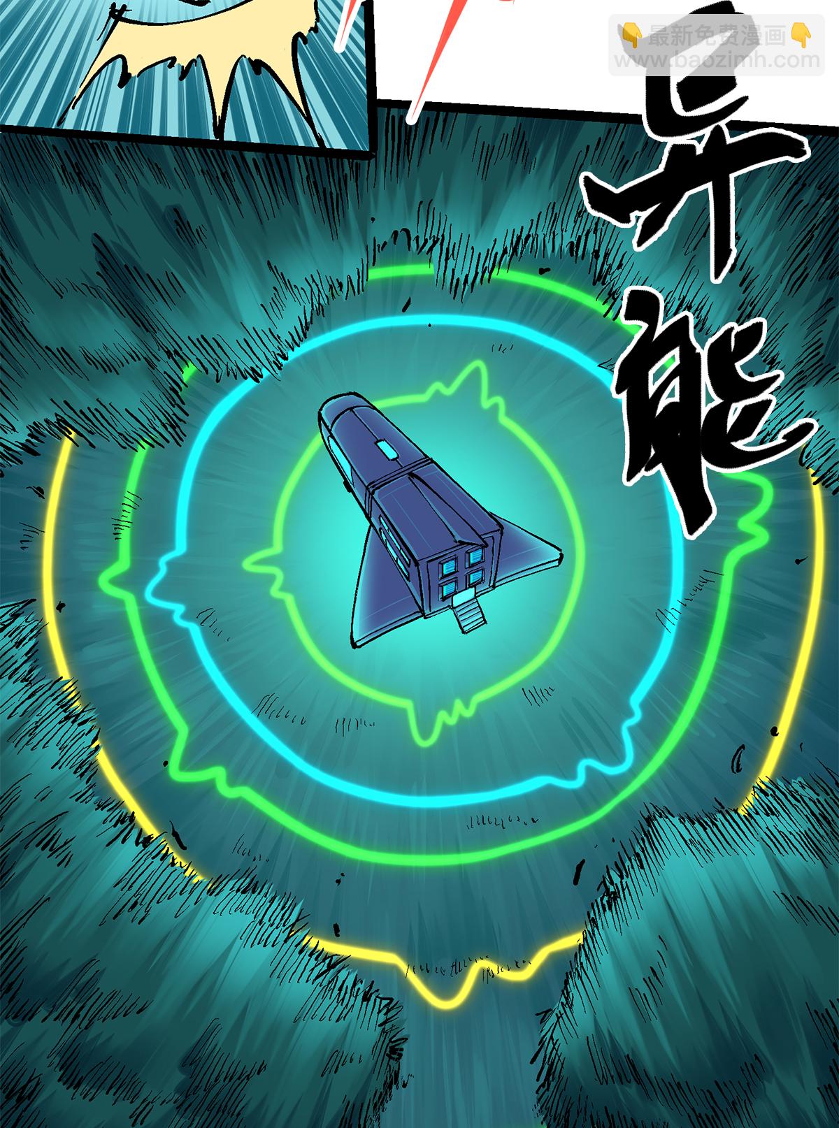 第二部 3章2话 捕获(1/2)-第117话