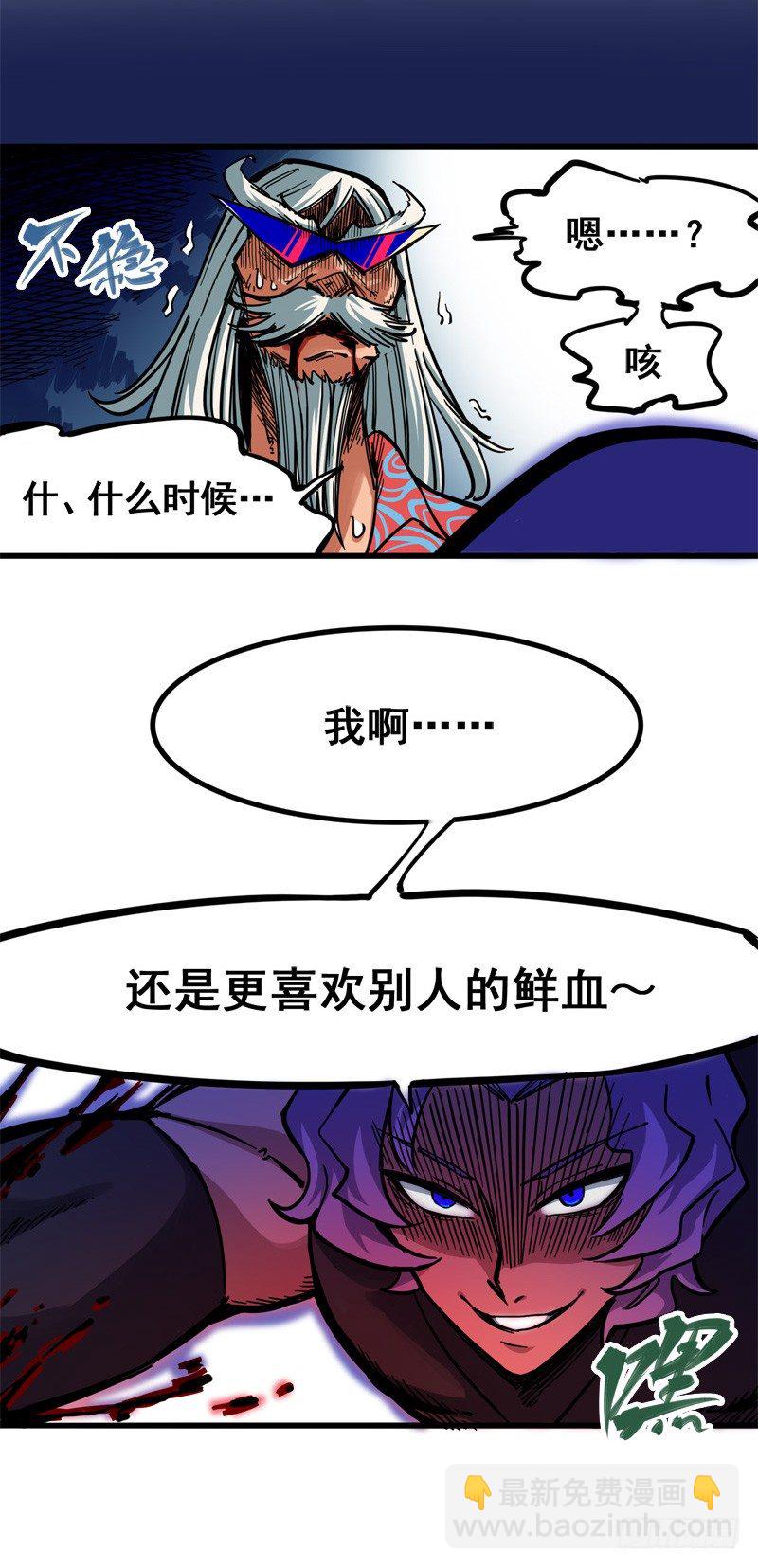 第二章03 暗影刺客-第13话
