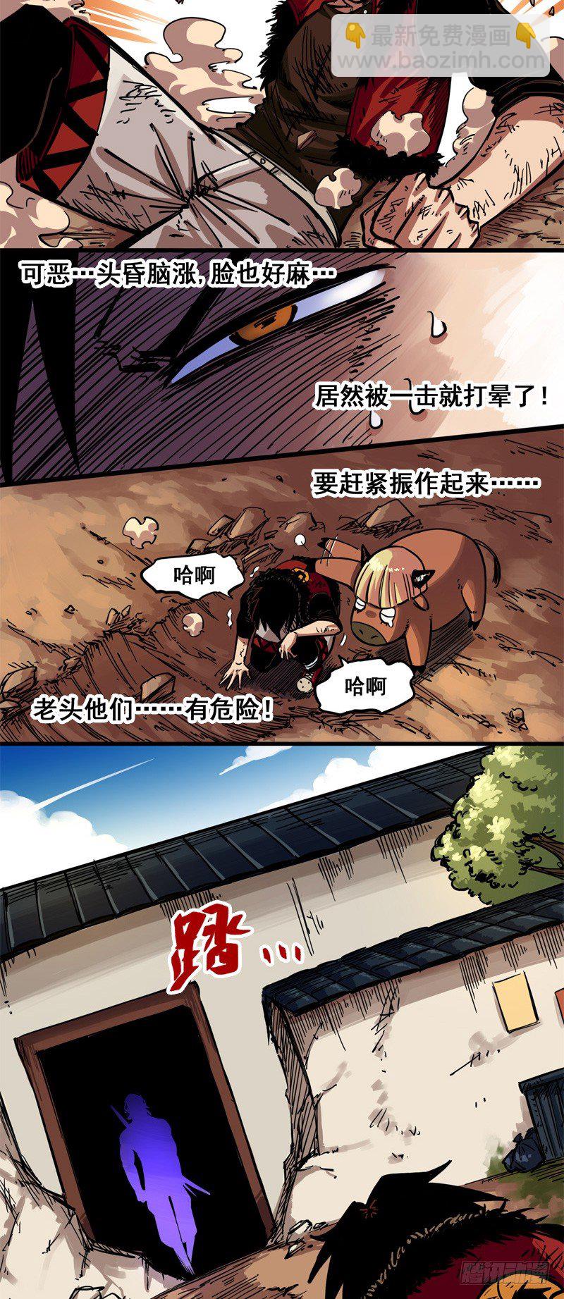 第二章03 暗影刺客-第13话