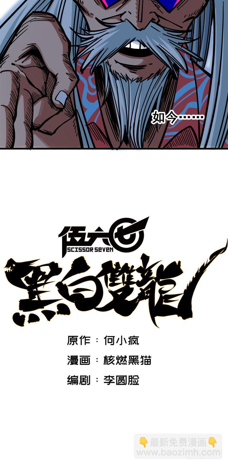 第二章03 暗影刺客-第13话
