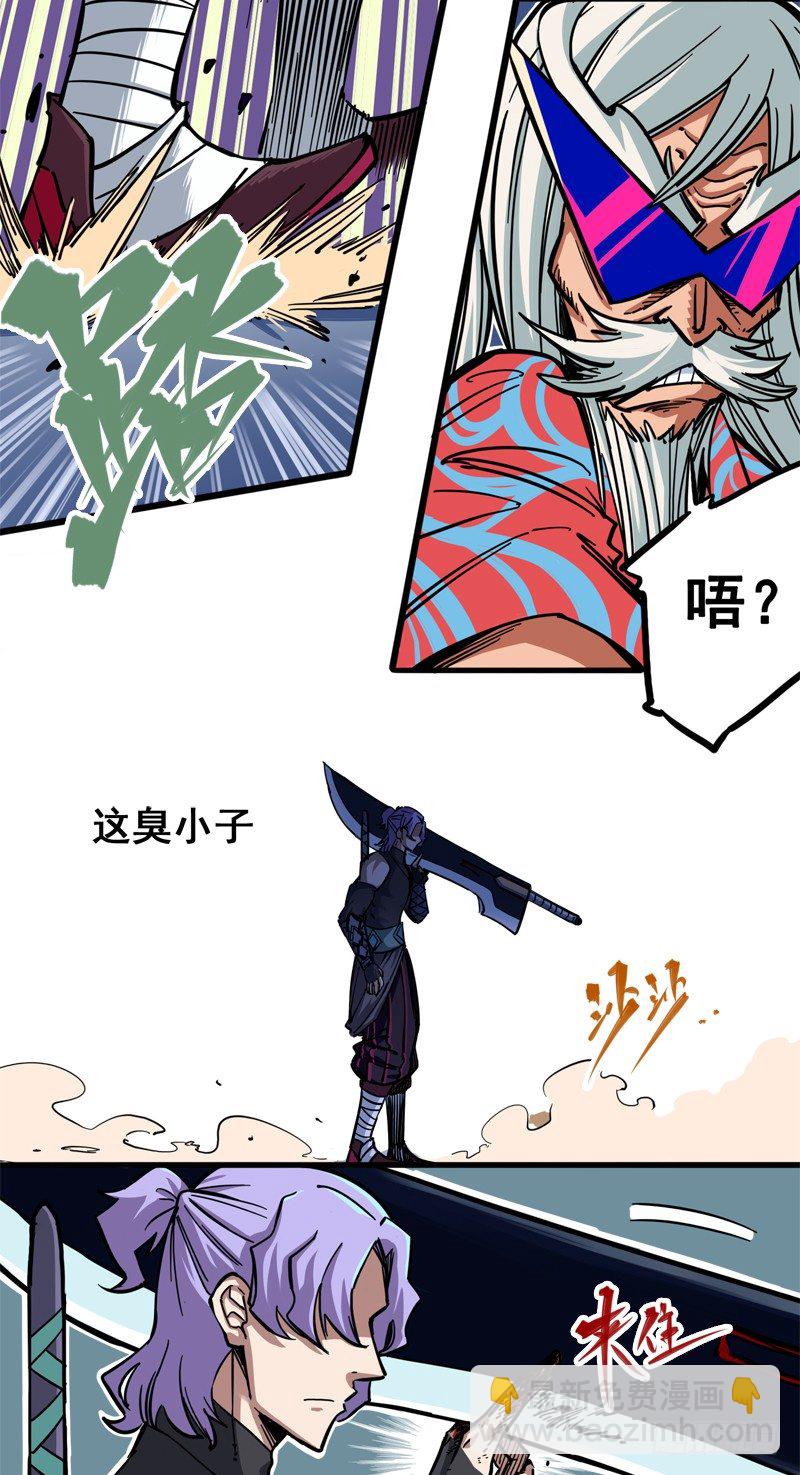第二章03 暗影刺客-第13话