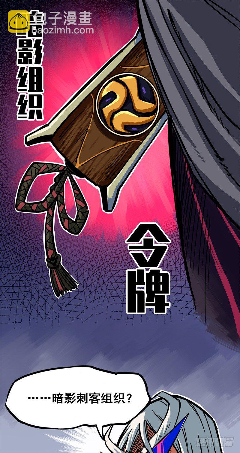 第二章03 暗影刺客-第13话