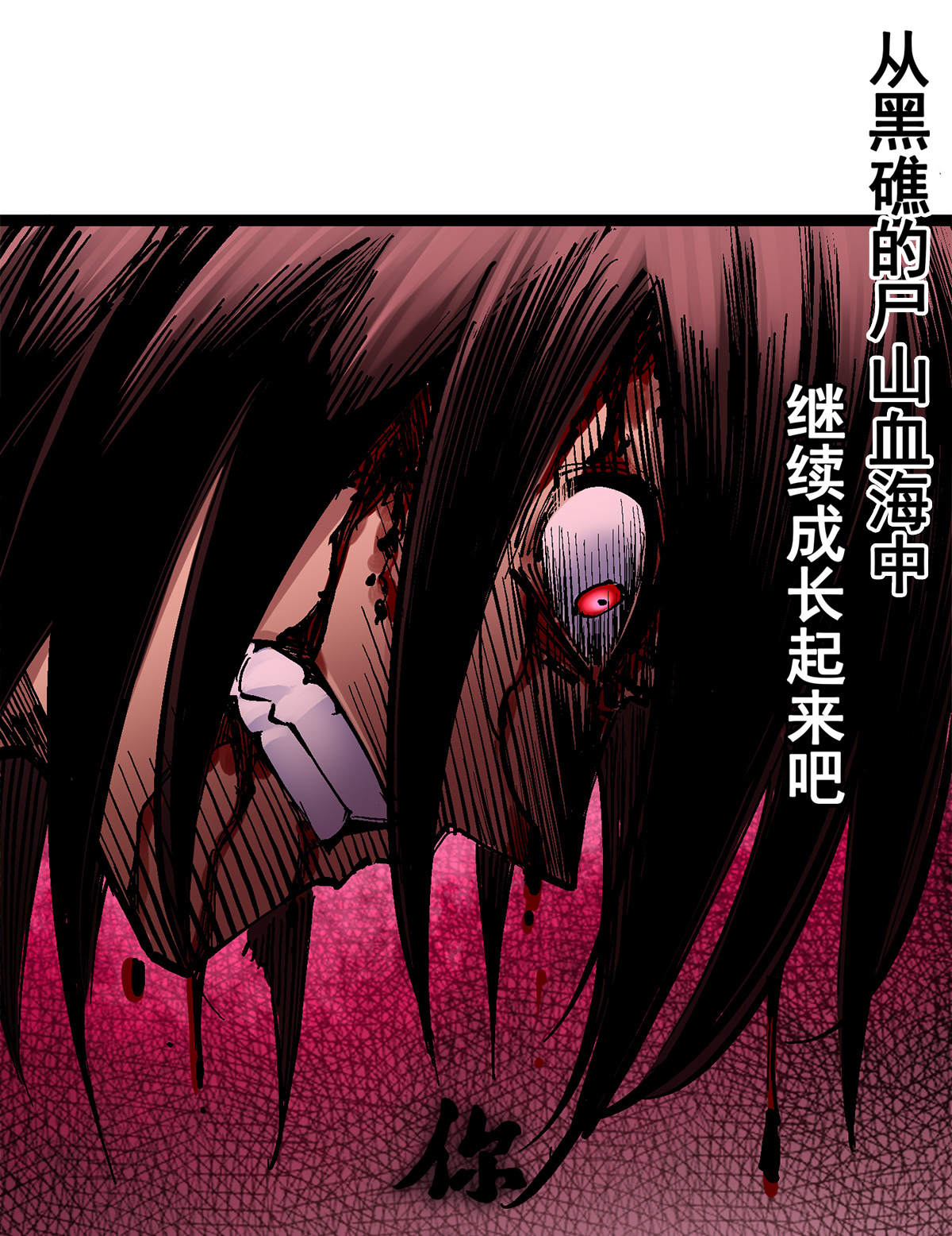 第二部 3章6话 希望-第121话