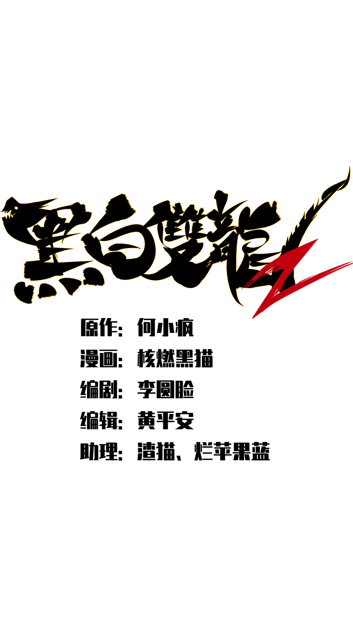 第二部 3章6话 希望-第121话