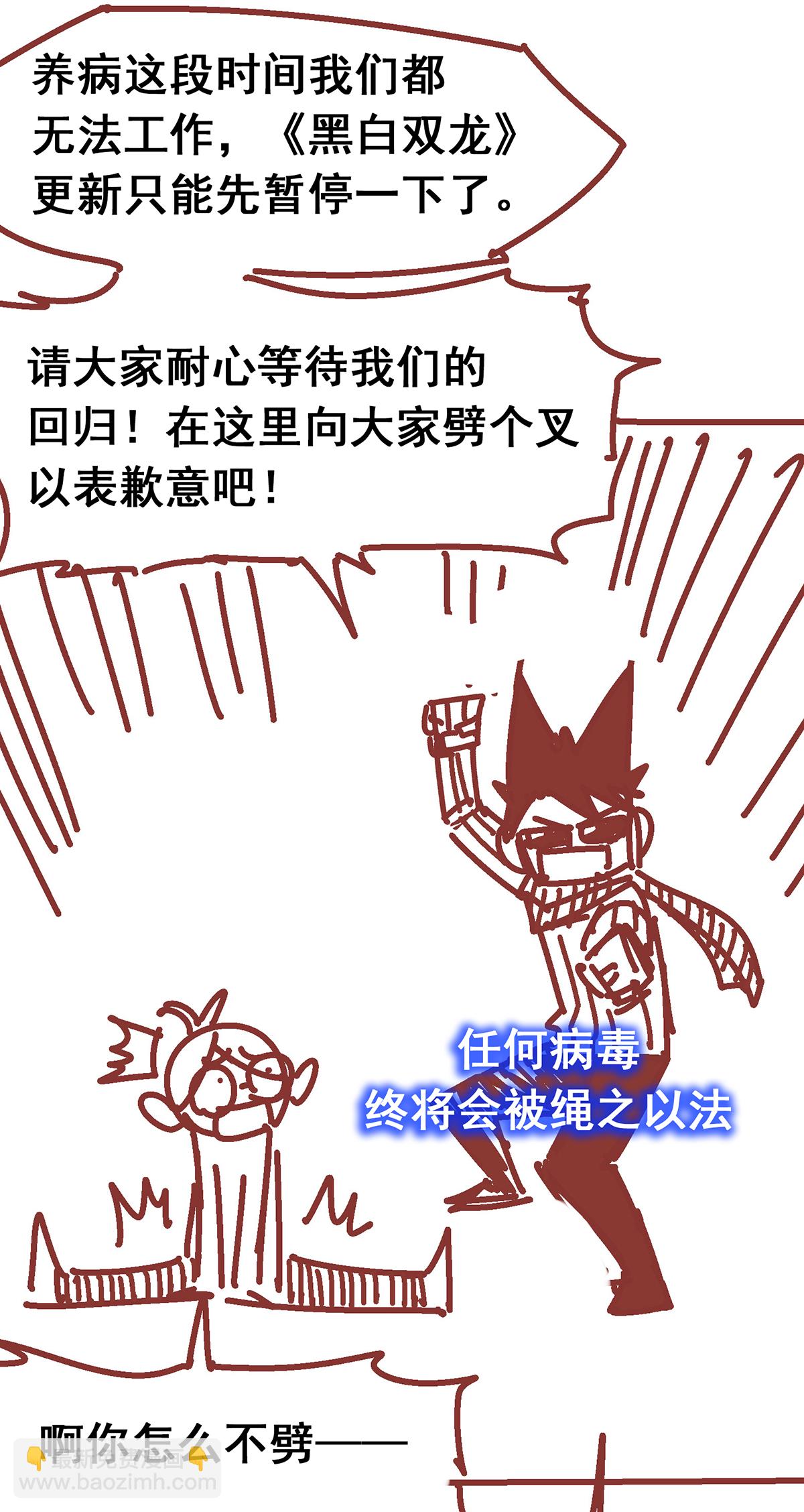 番外2 一起战斗吧！少年！-第123话