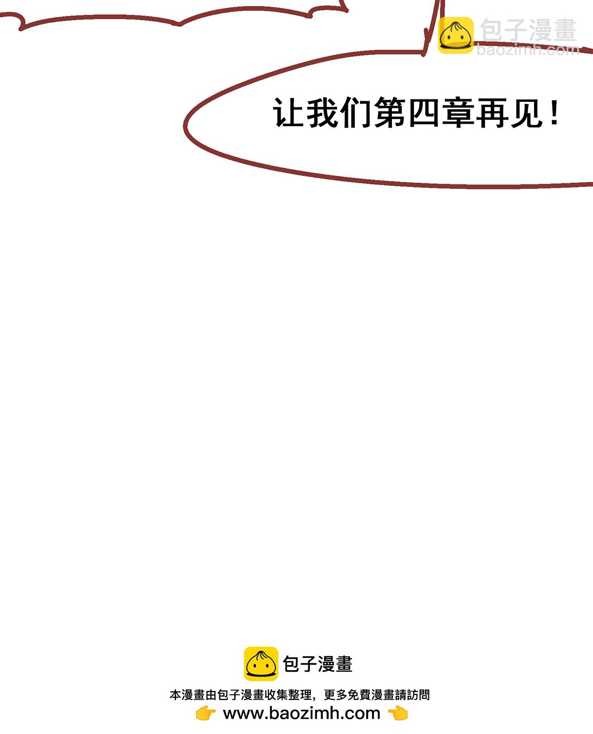 番外2 一起战斗吧！少年！-第123话