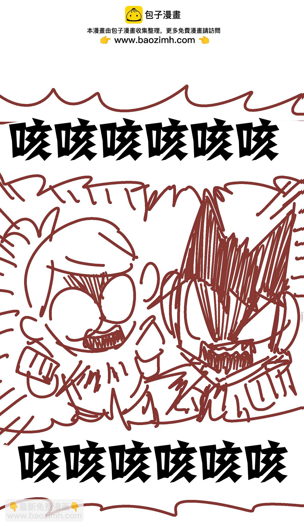 番外2 一起战斗吧！少年！-第123话