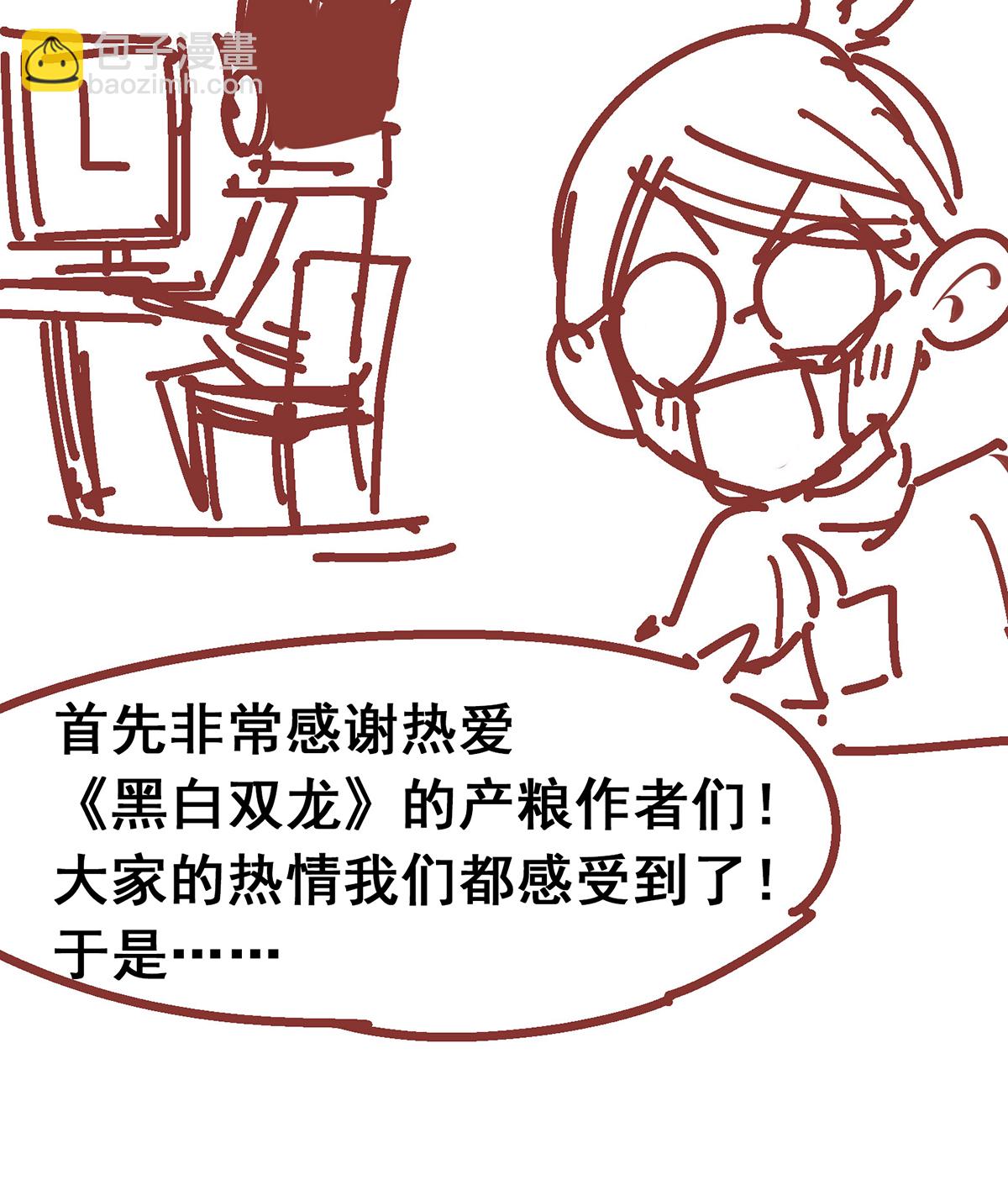 番外2 一起战斗吧！少年！-第123话
