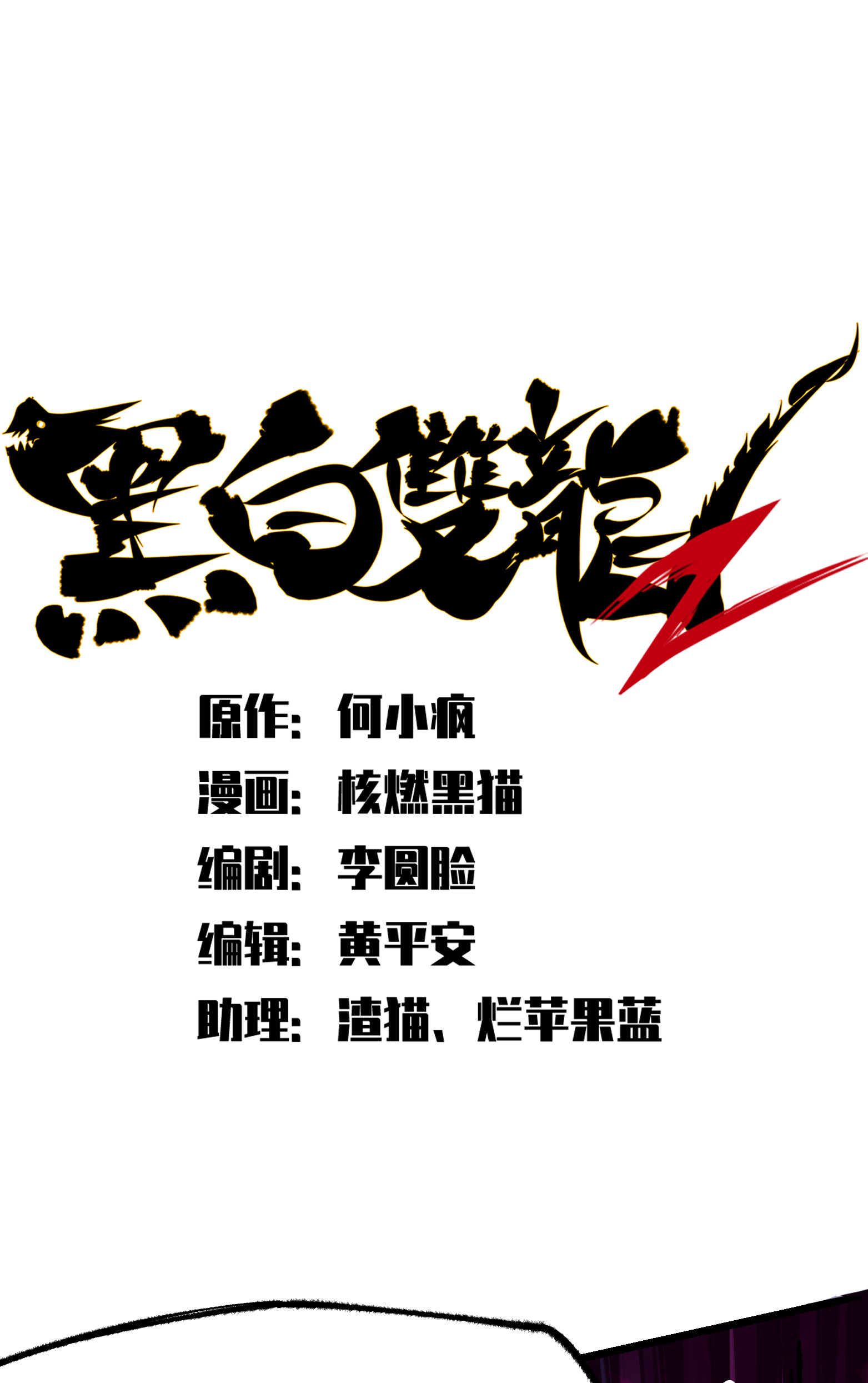 第二部 4章2话 邀约-第125话