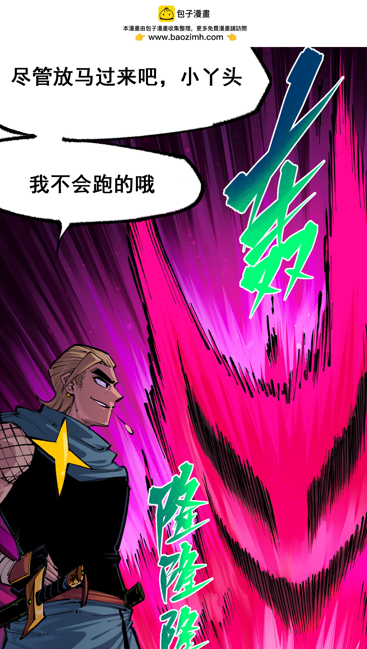 第二部 4章2话 邀约-第125话