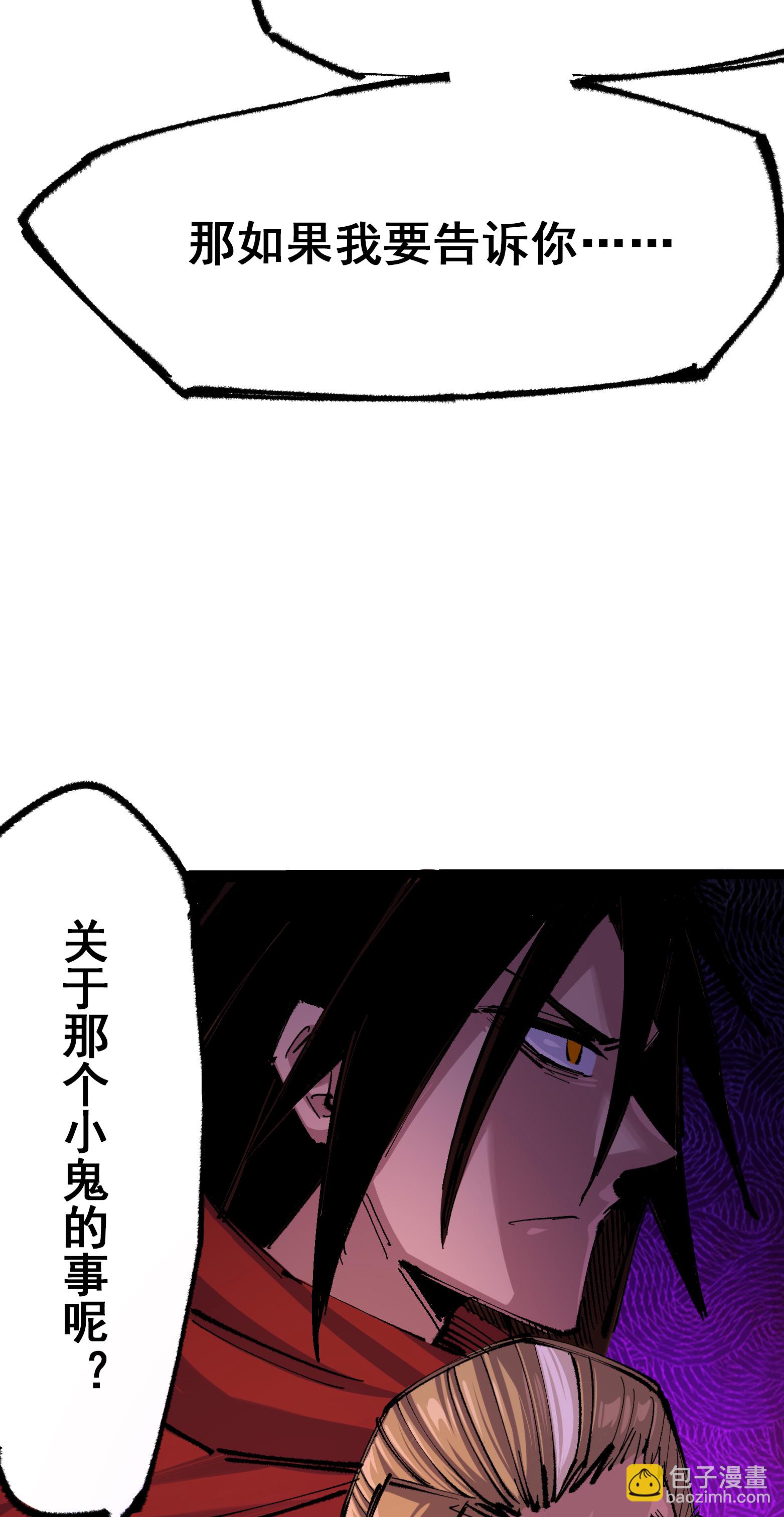 第二部 4章2话 邀约-第125话