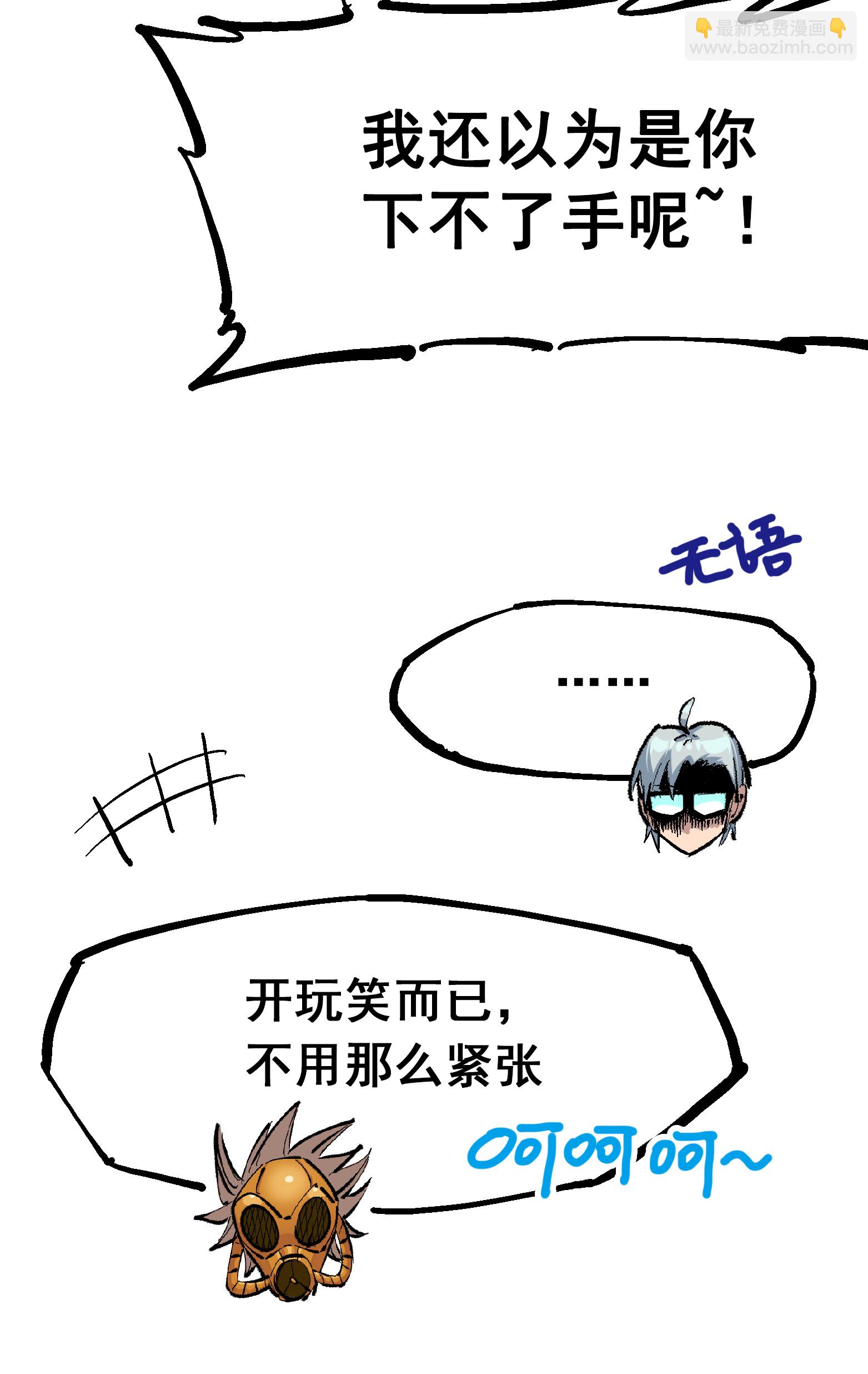 第二部 4章4话 白其-第127话