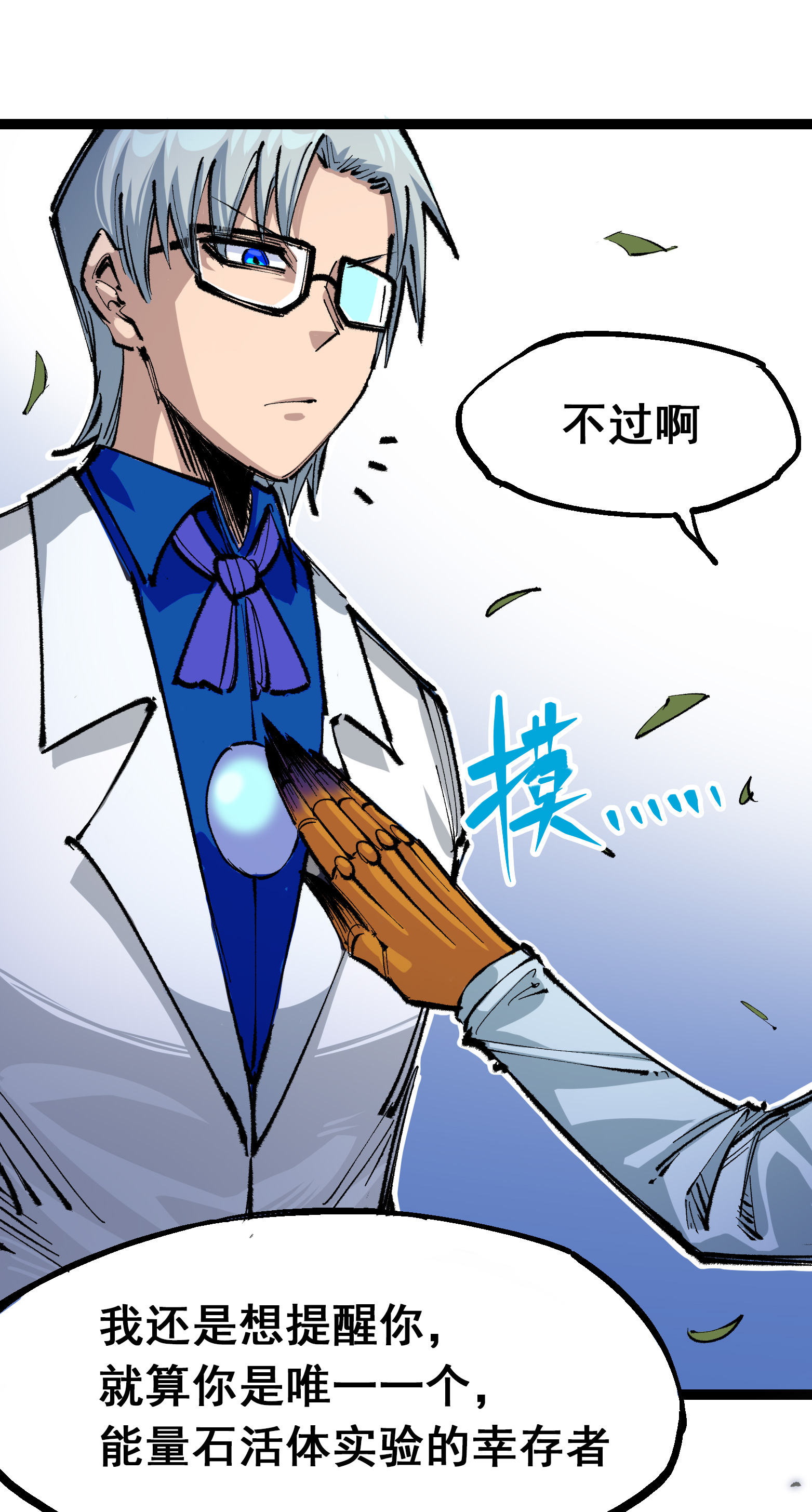 第二部 4章4话 白其-第127话