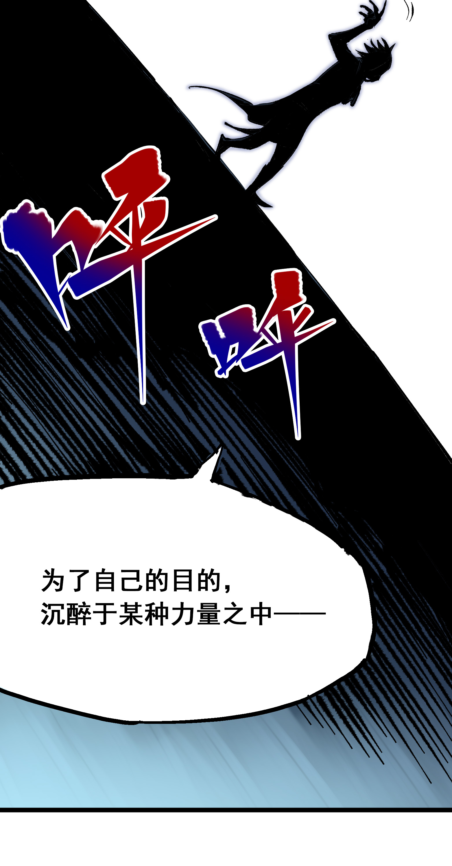 第二部 4章4话 白其-第127话