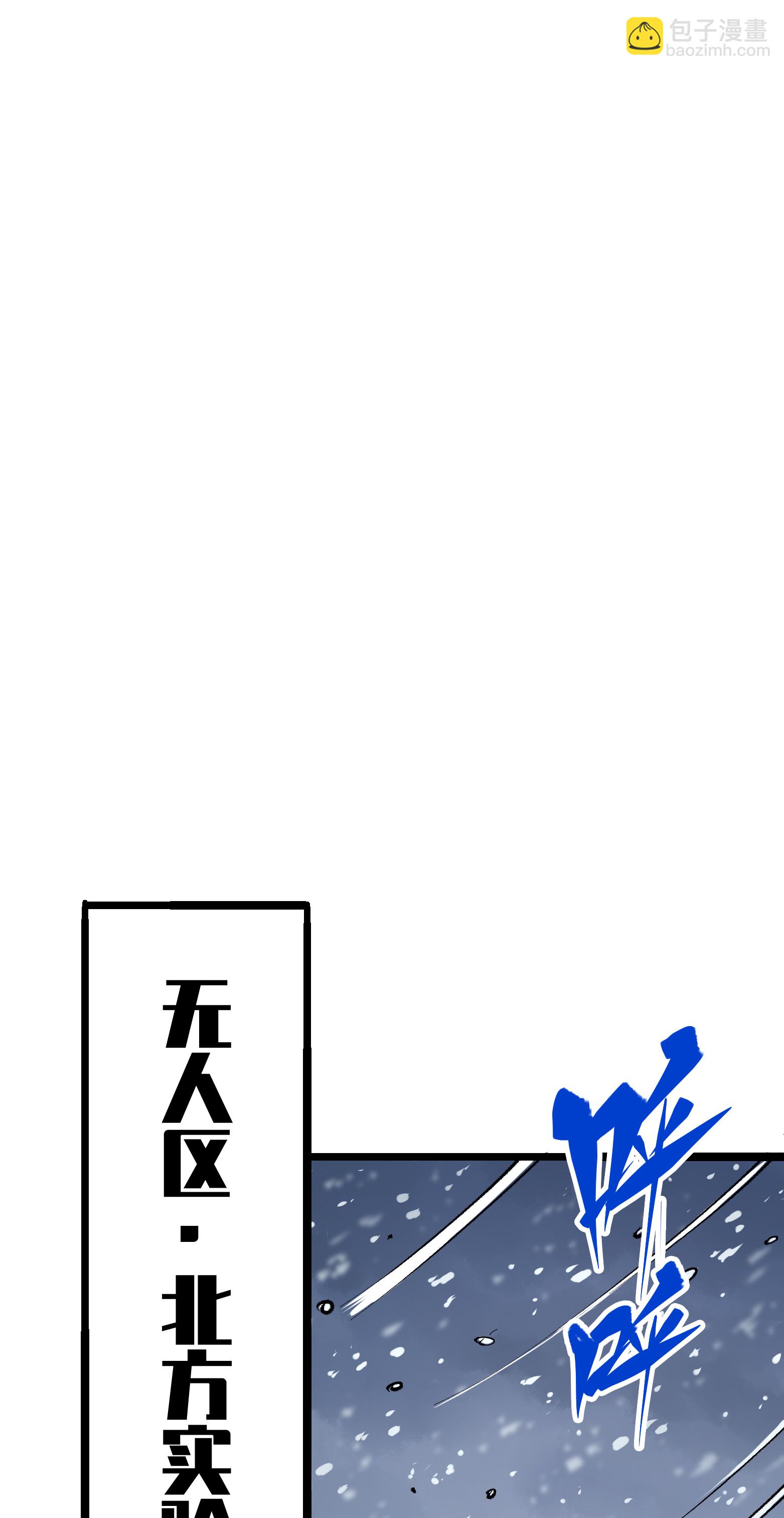 第二部 4章4话 白其-第127话