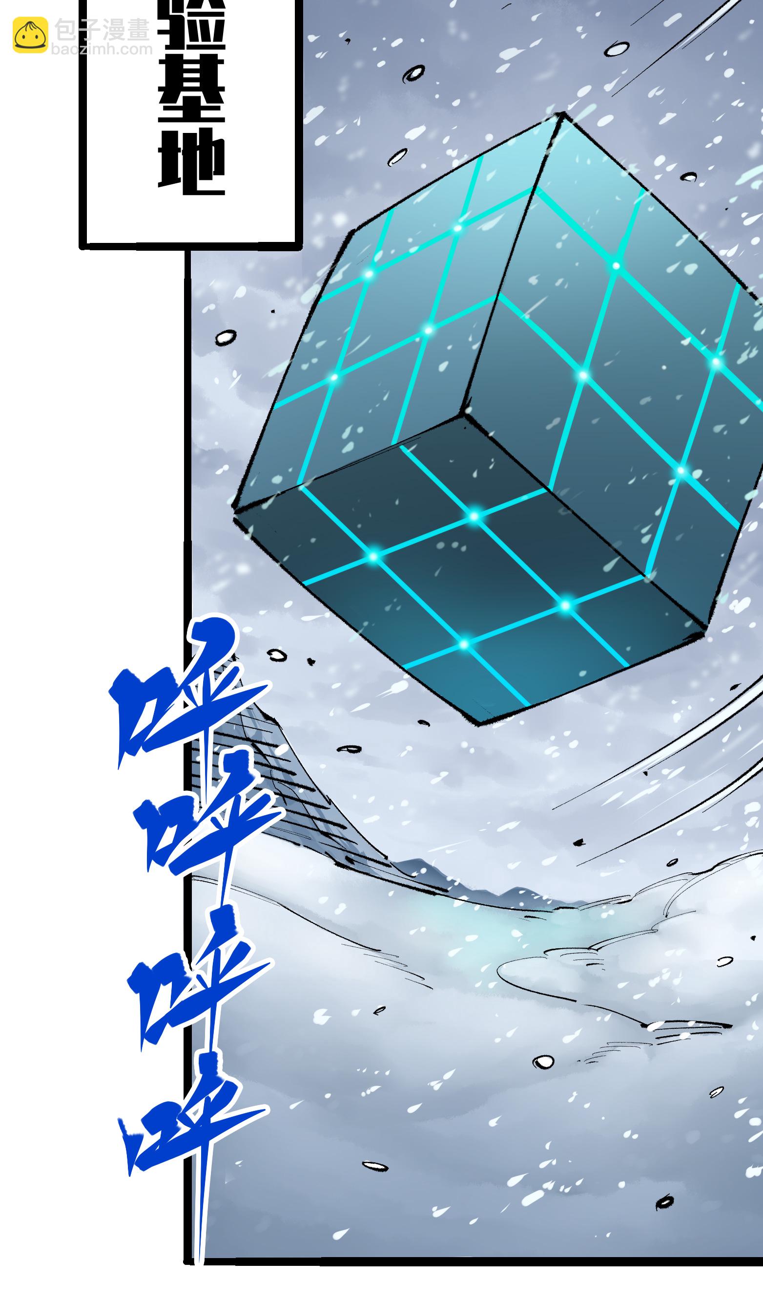 第二部 4章4话 白其-第127话