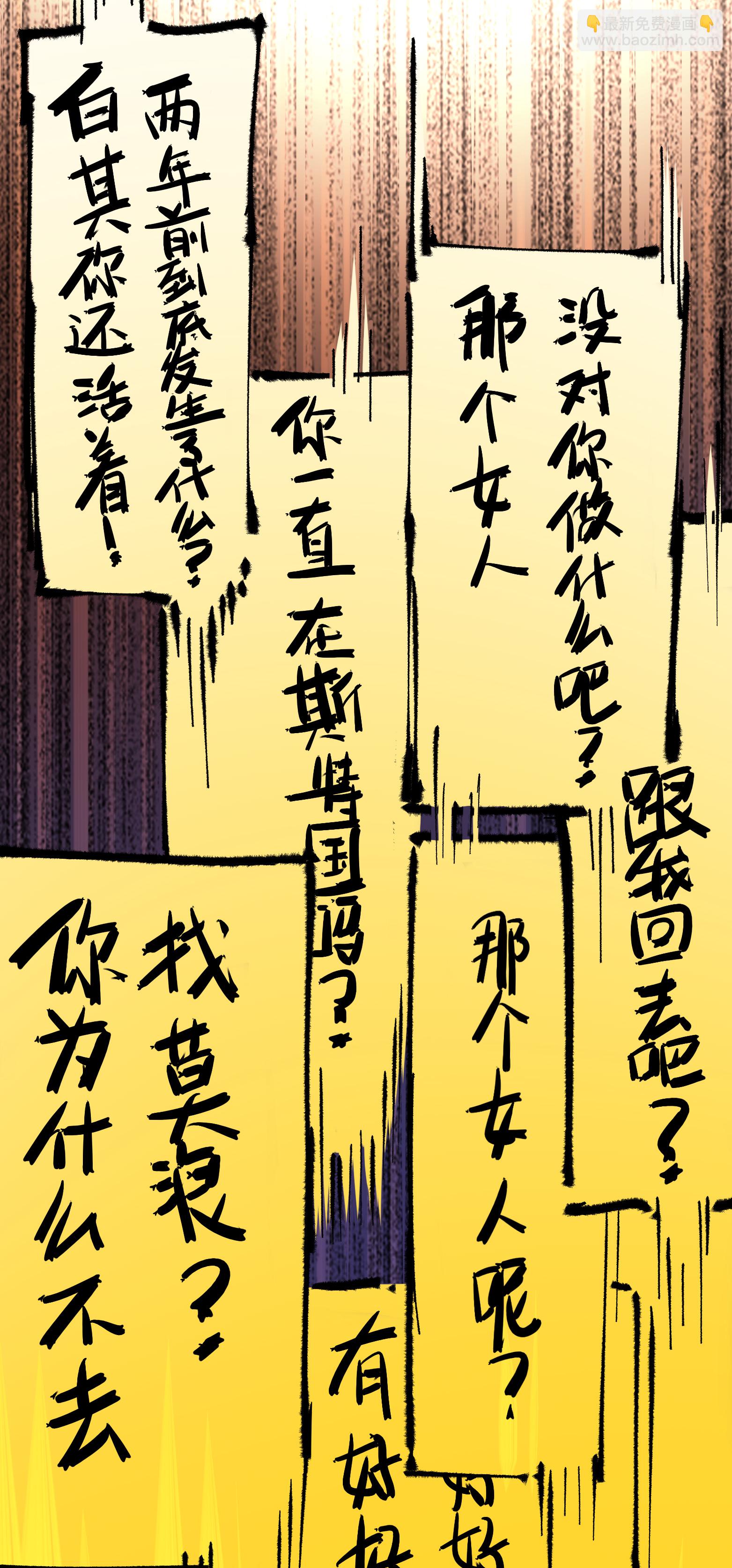 第二部 4章4话 白其-第127话