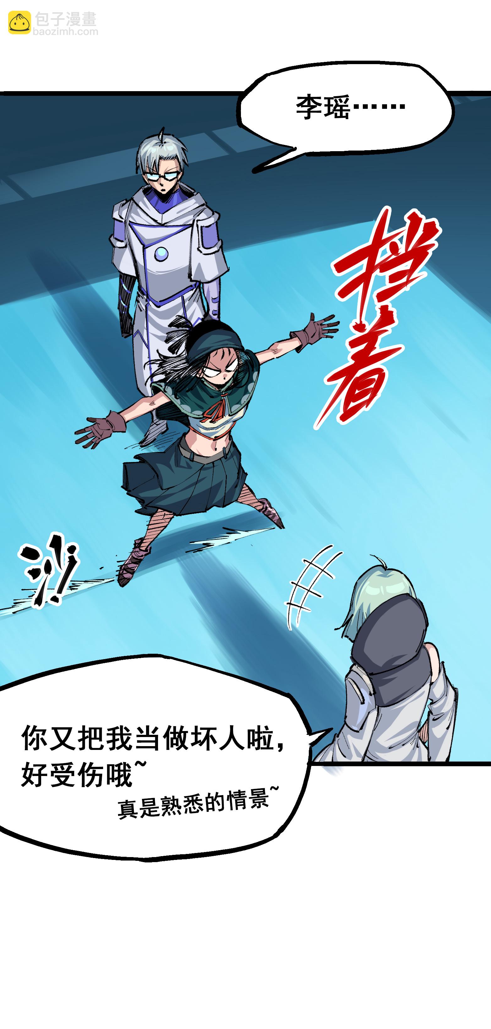 第二部 4章4话 白其-第127话