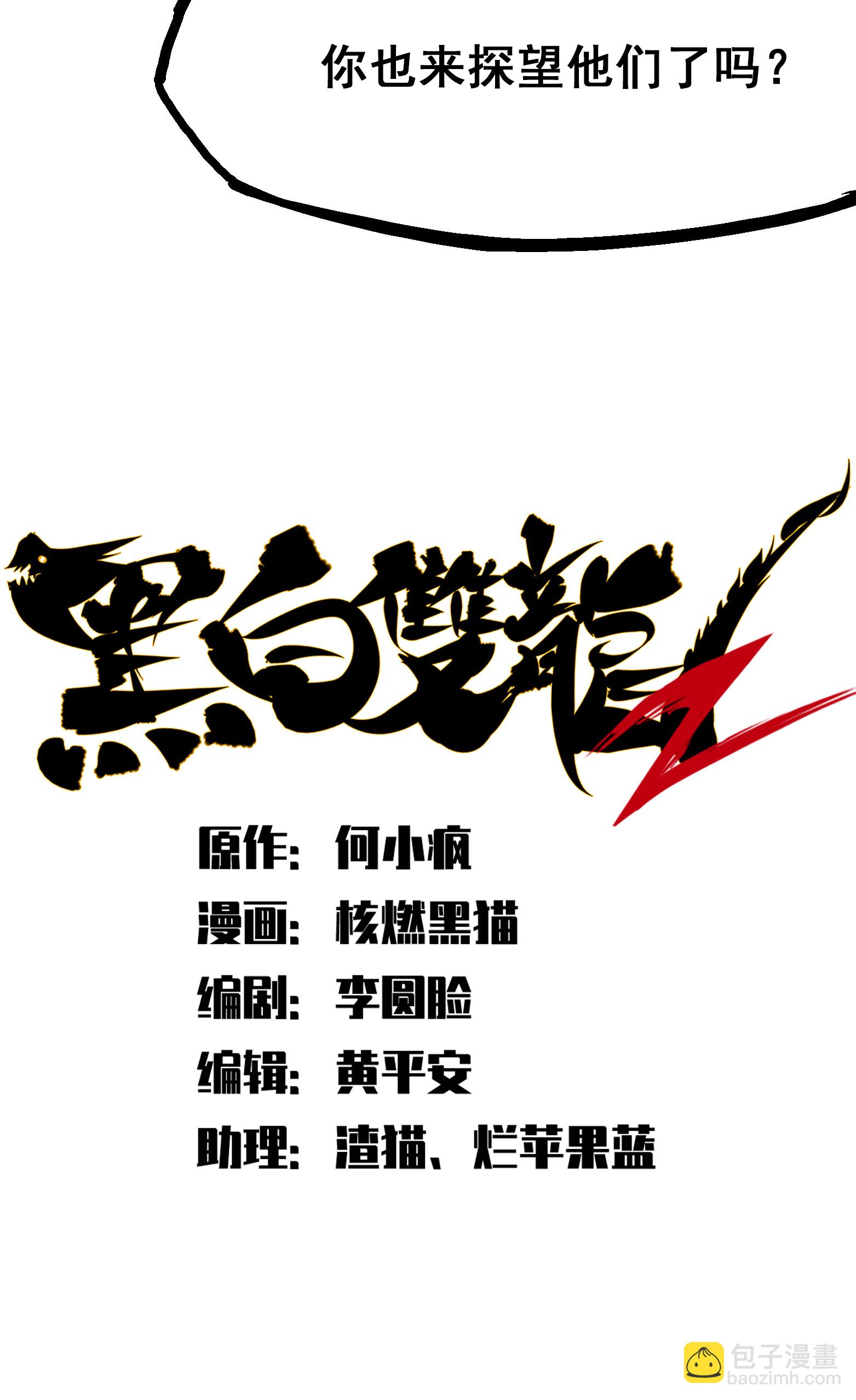 第二部 4章4话 白其-第127话